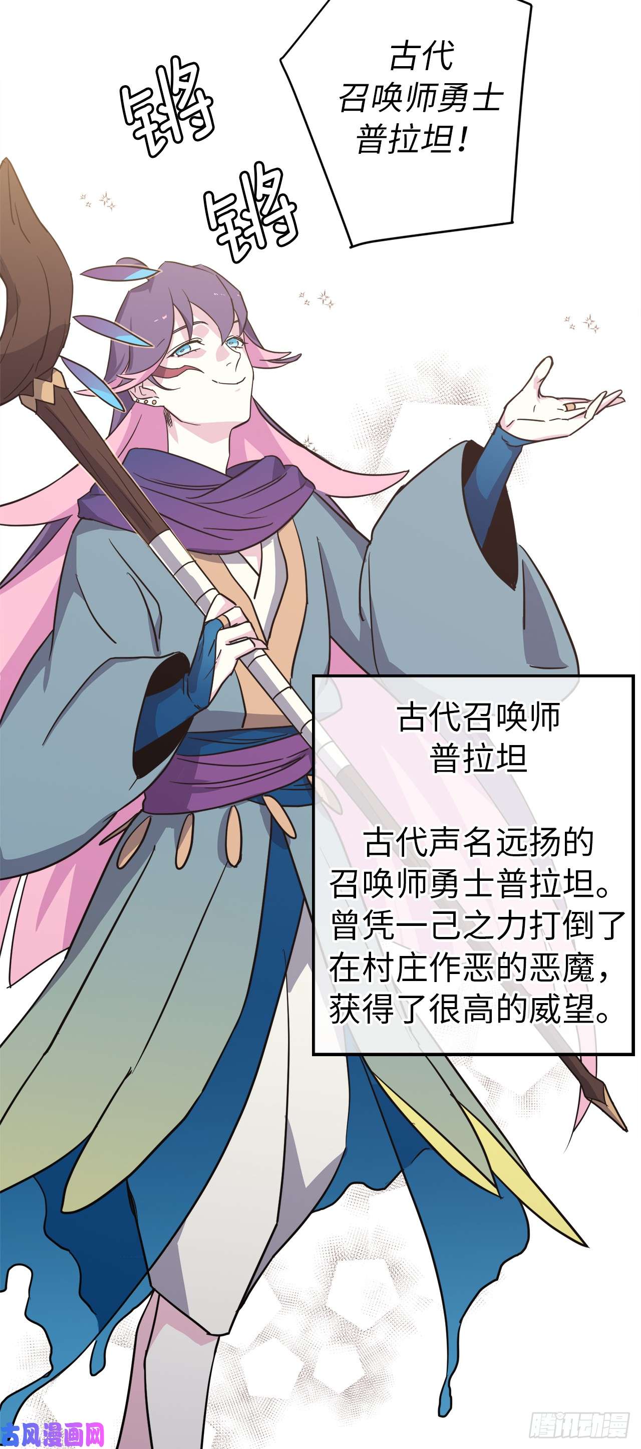 琪拉的美男图鉴59.各种特殊技能