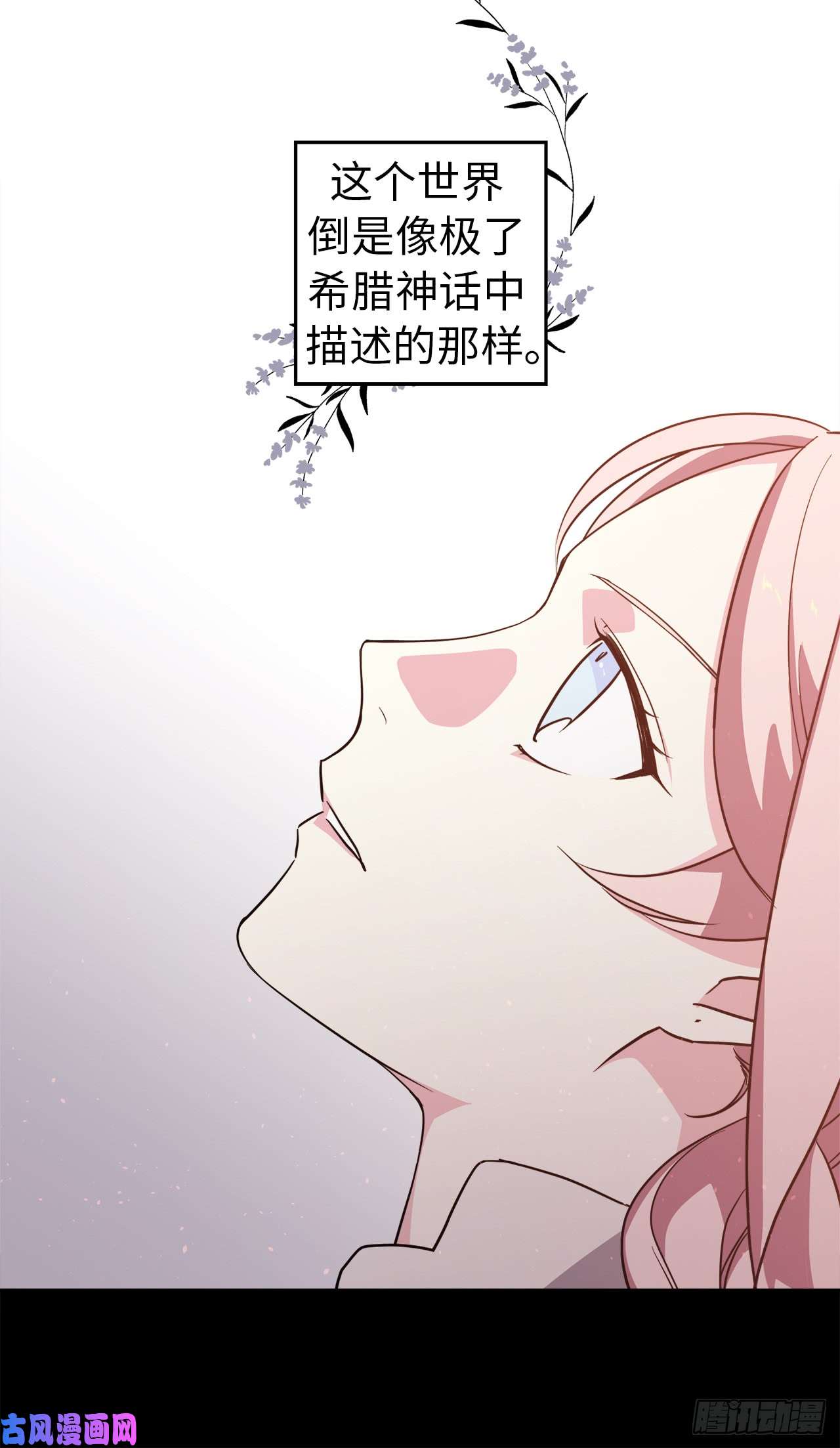 琪拉的美男图鉴59.各种特殊技能