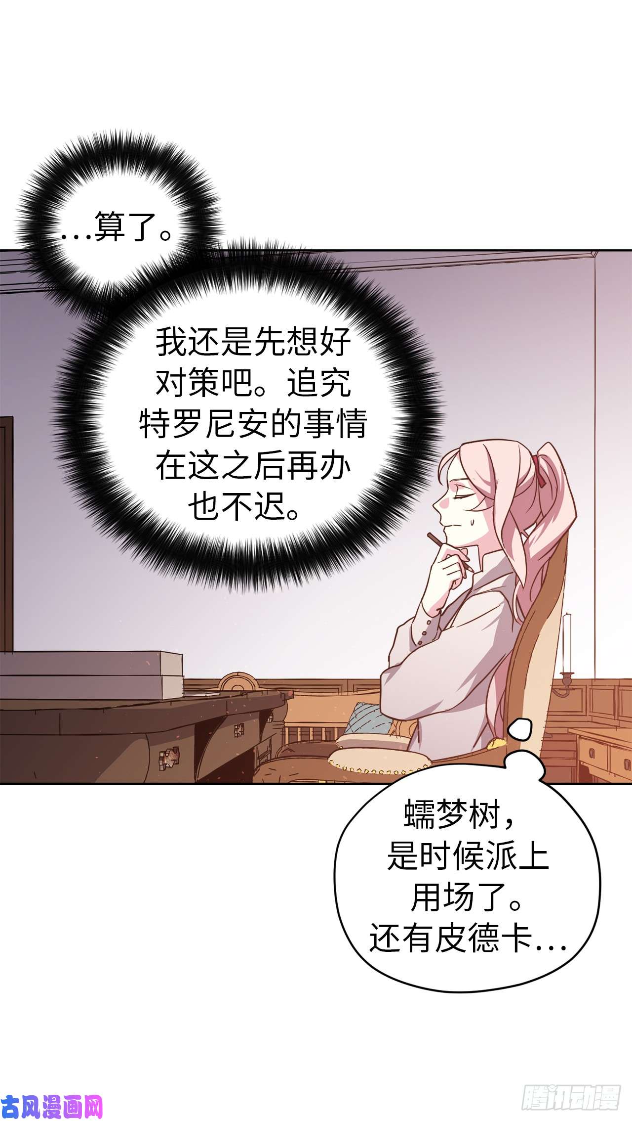 琪拉的美男图鉴59.各种特殊技能