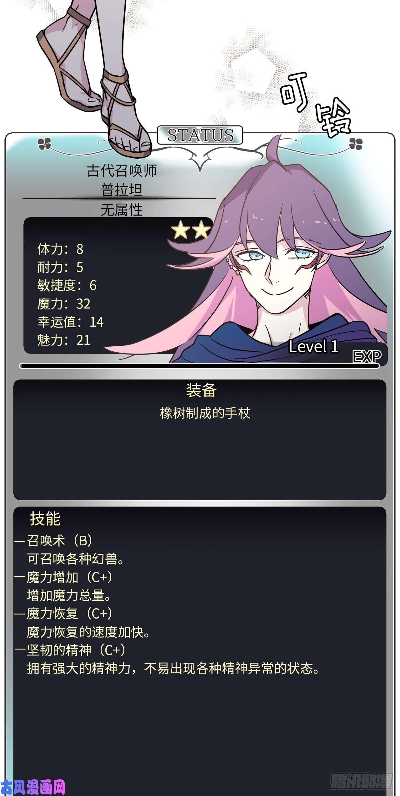 琪拉的美男图鉴59.各种特殊技能