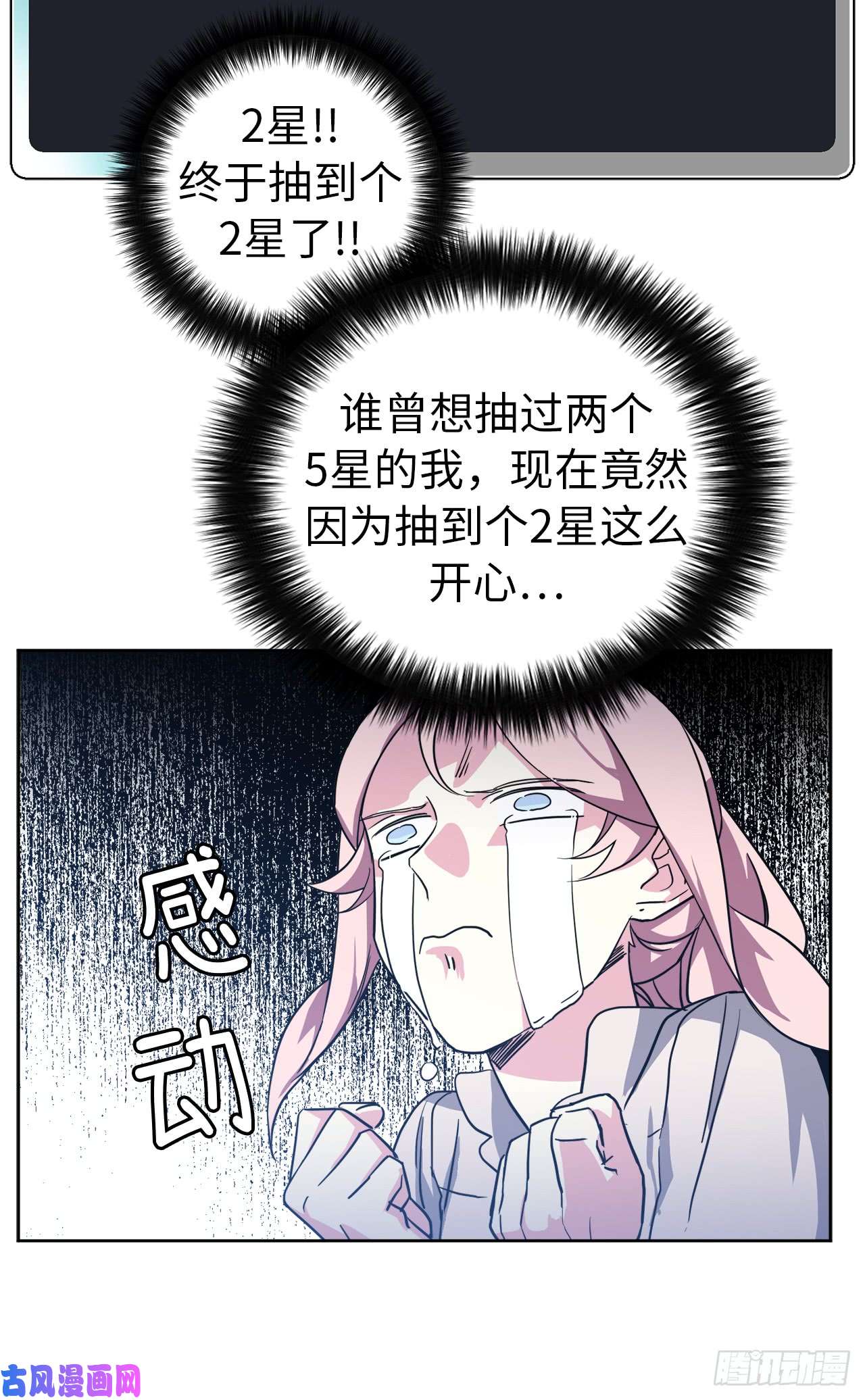 琪拉的美男图鉴59.各种特殊技能