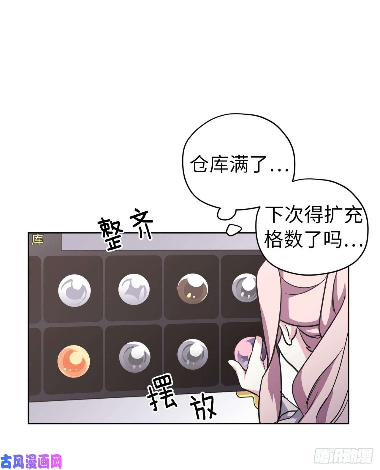 琪拉的美男图鉴59.各种特殊技能