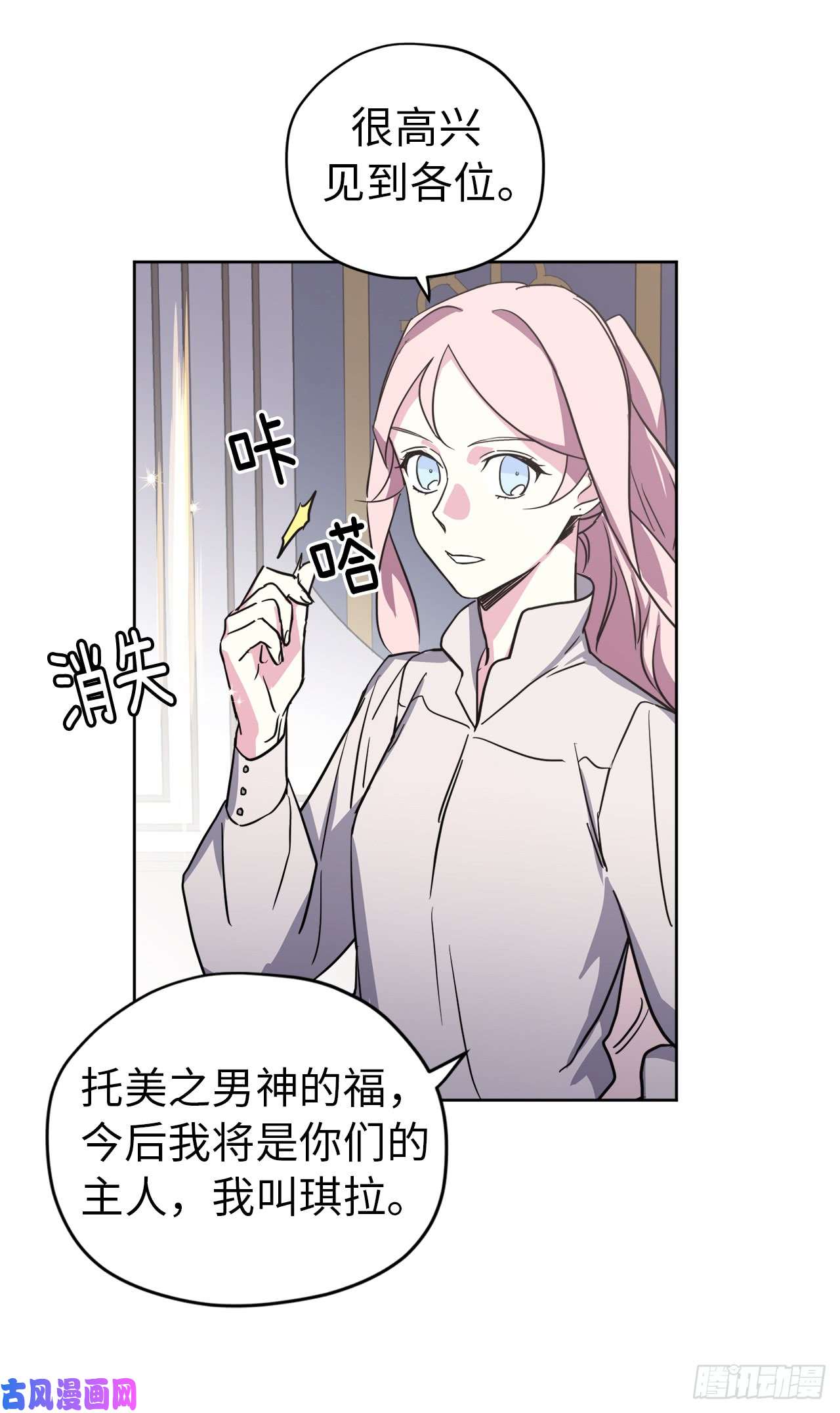 琪拉的美男图鉴59.各种特殊技能