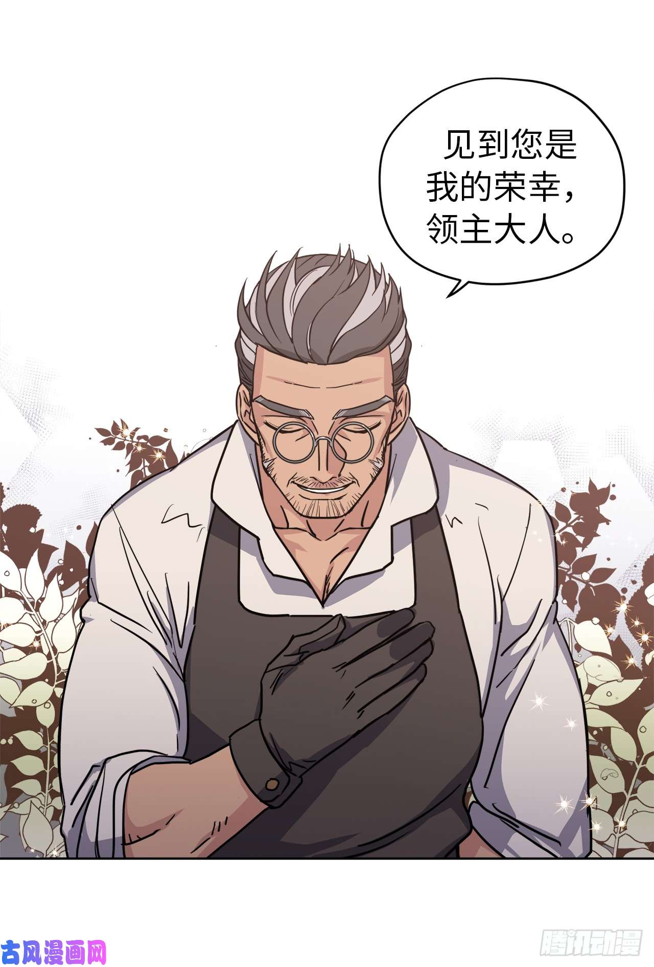 琪拉的美男图鉴59.各种特殊技能