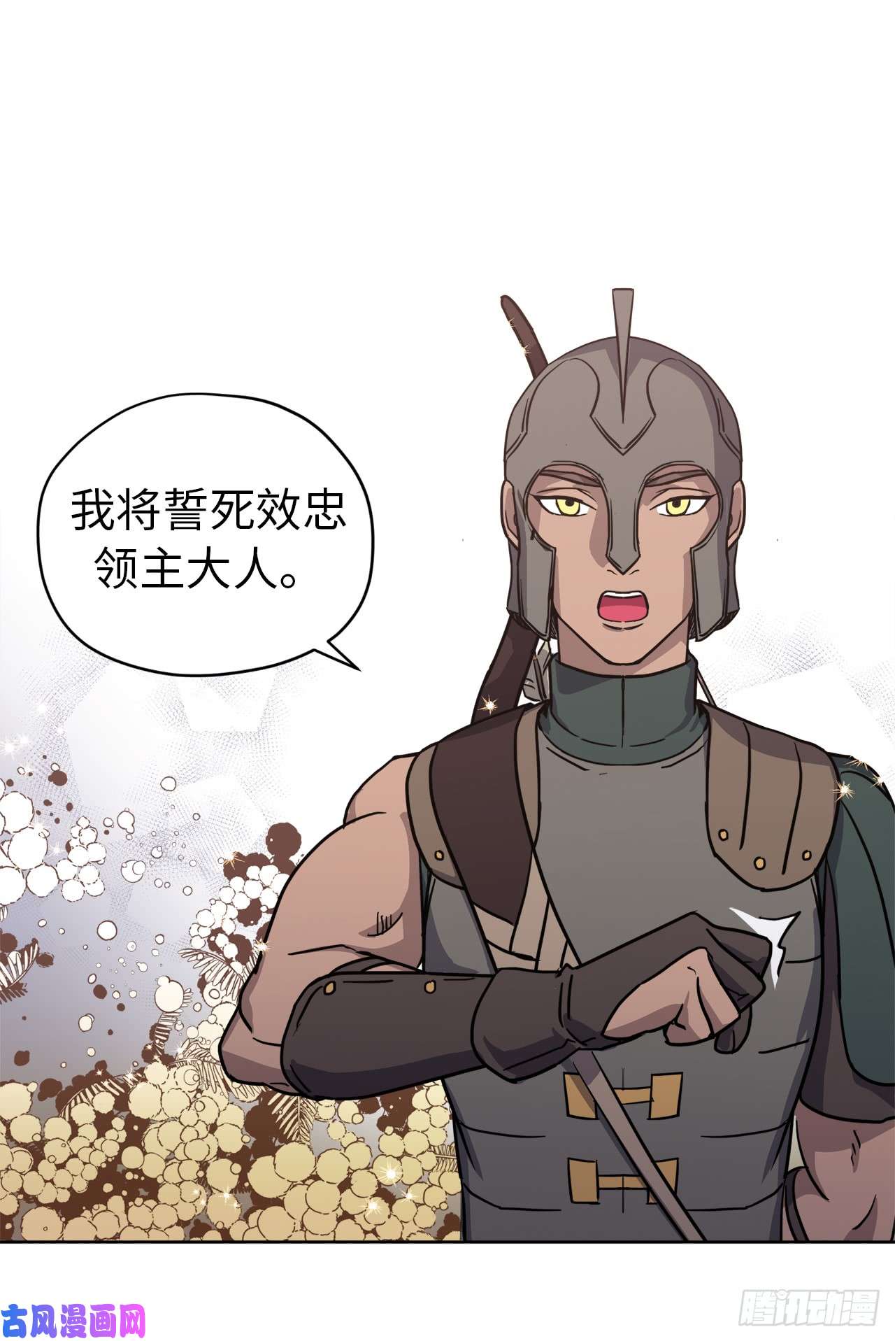 琪拉的美男图鉴59.各种特殊技能