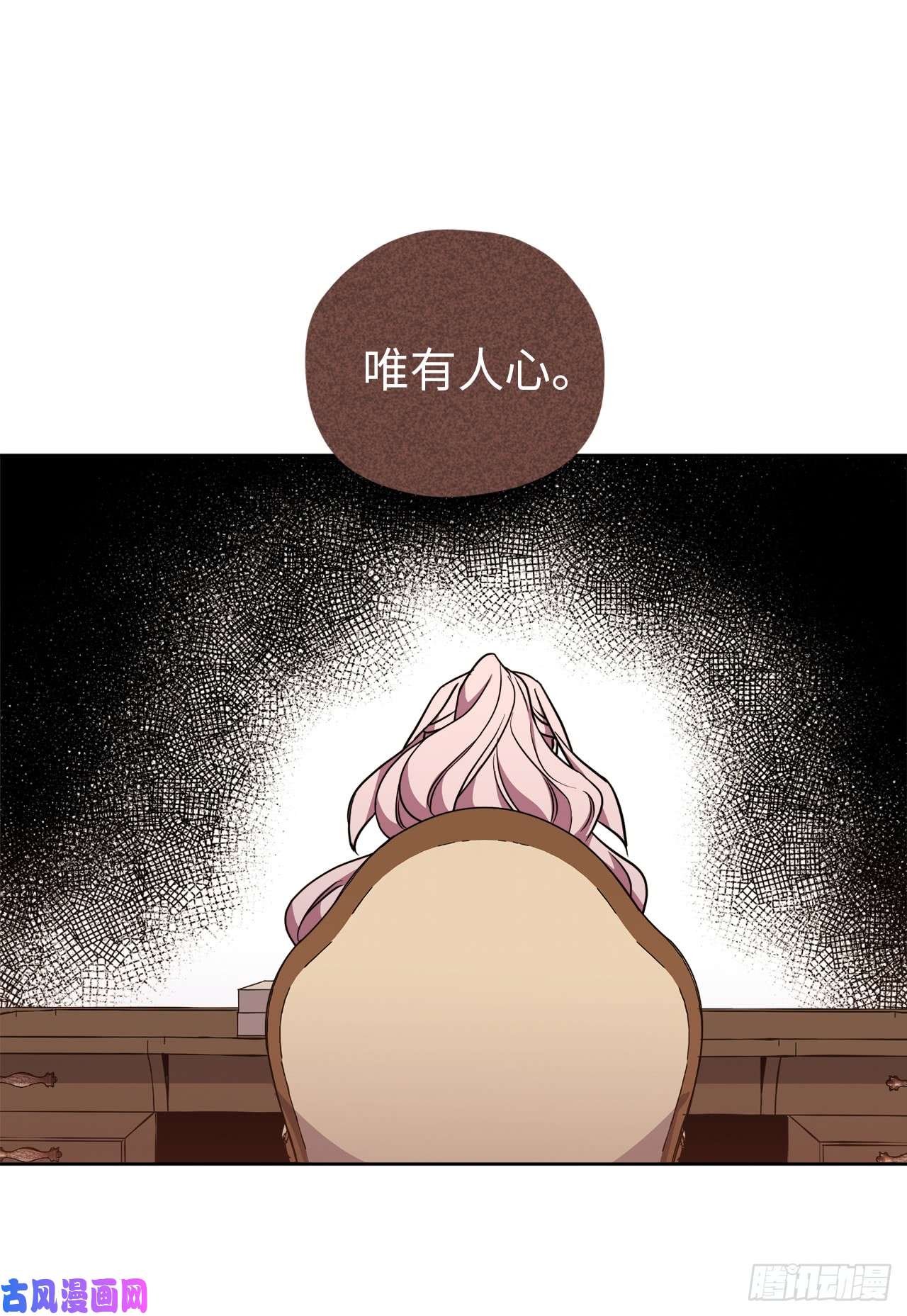 琪拉的美男图鉴60.人生本就是独行道