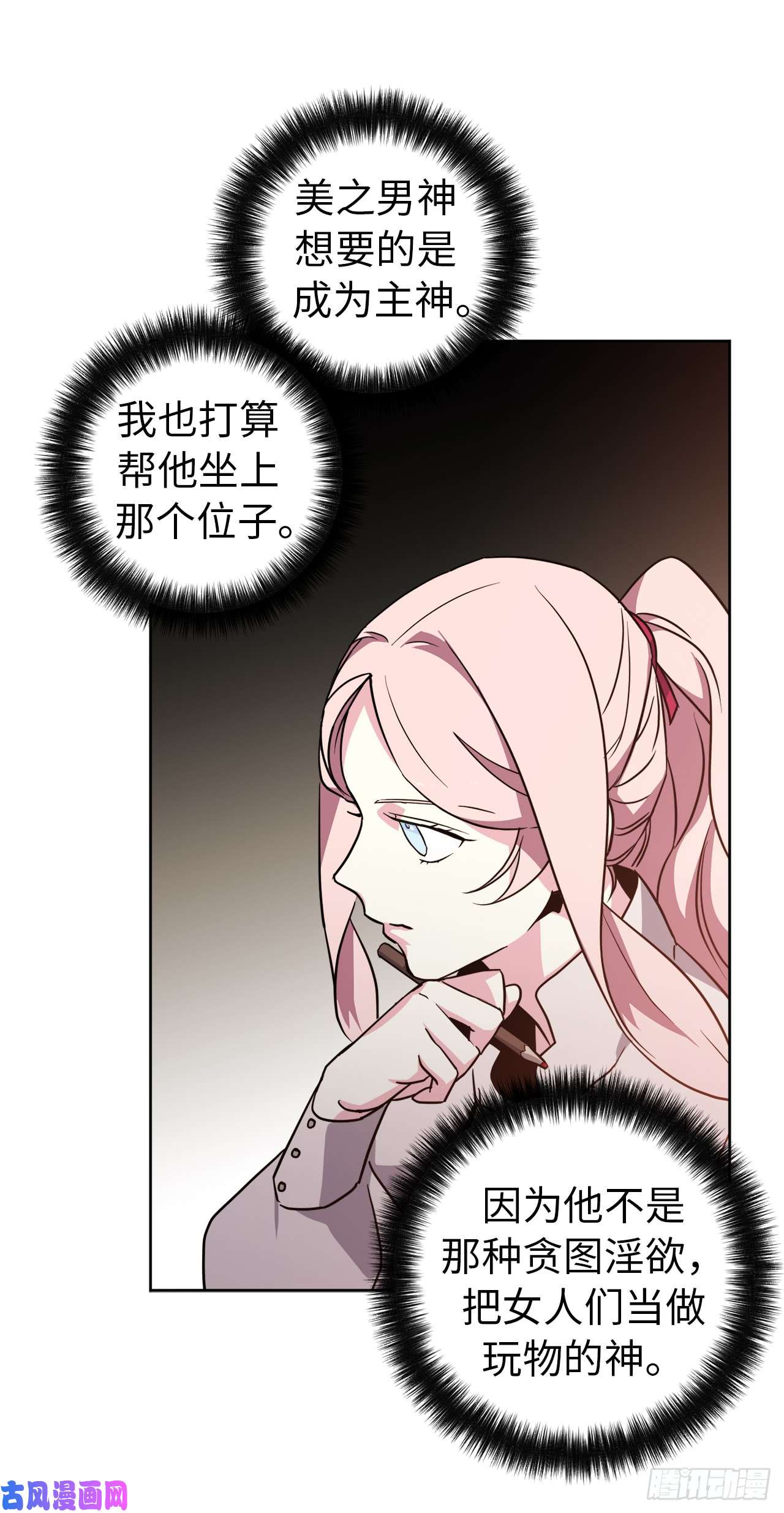 琪拉的美男图鉴60.人生本就是独行道