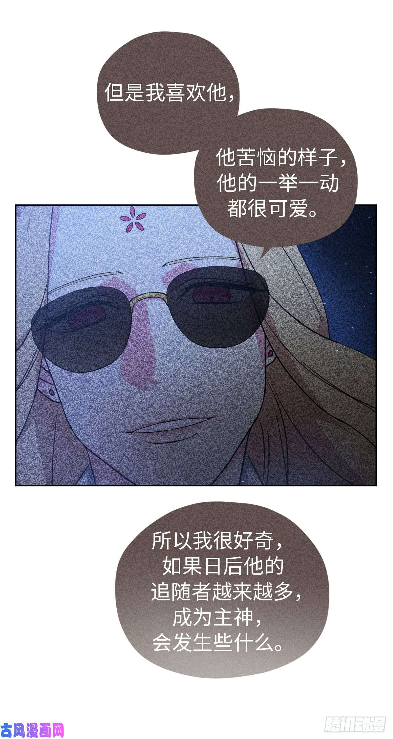 琪拉的美男图鉴60.人生本就是独行道