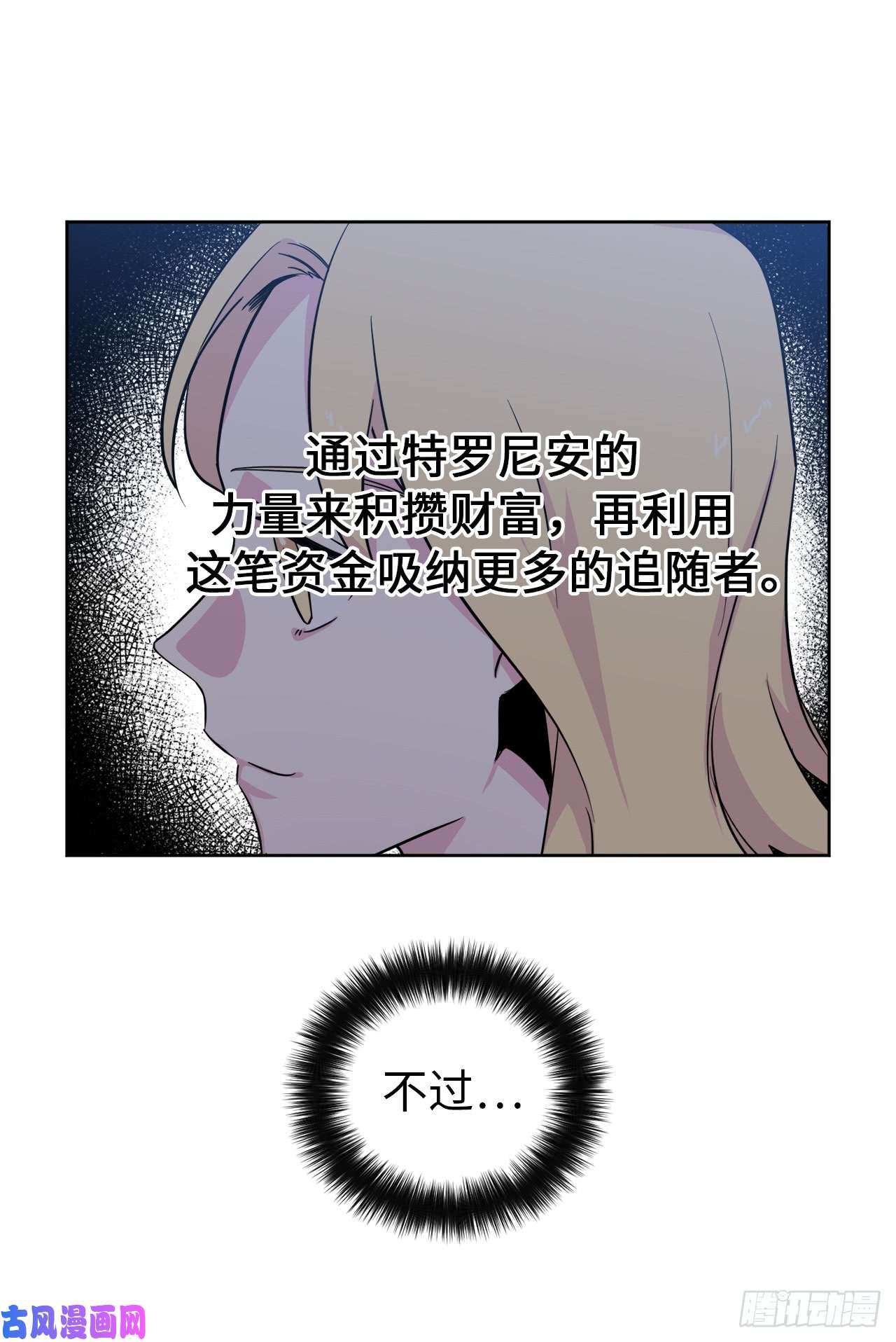 琪拉的美男图鉴60.人生本就是独行道