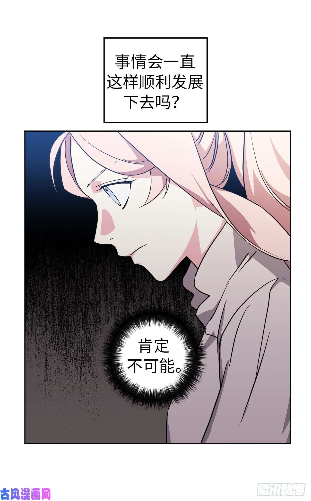 琪拉的美男图鉴60.人生本就是独行道