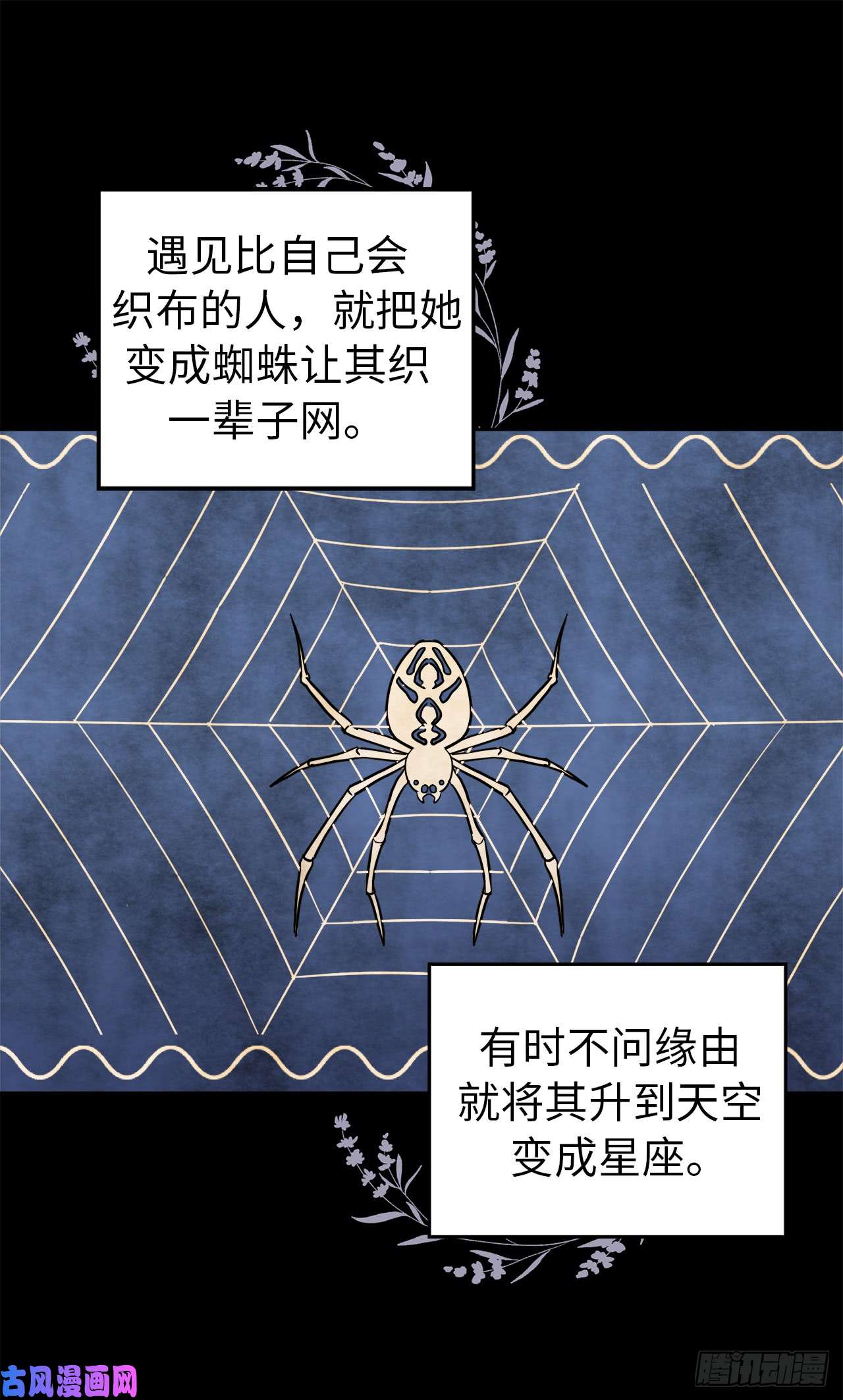 琪拉的美男图鉴60.人生本就是独行道