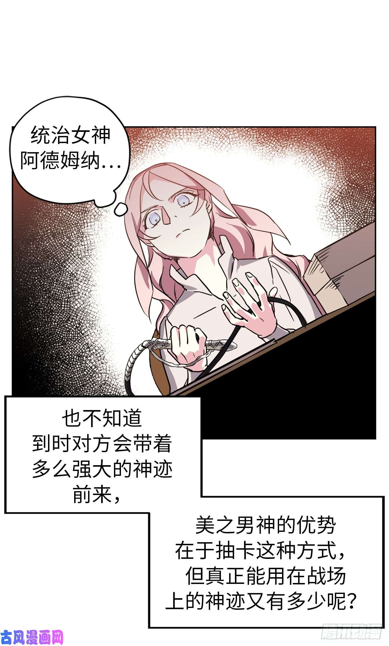 琪拉的美男图鉴60.人生本就是独行道