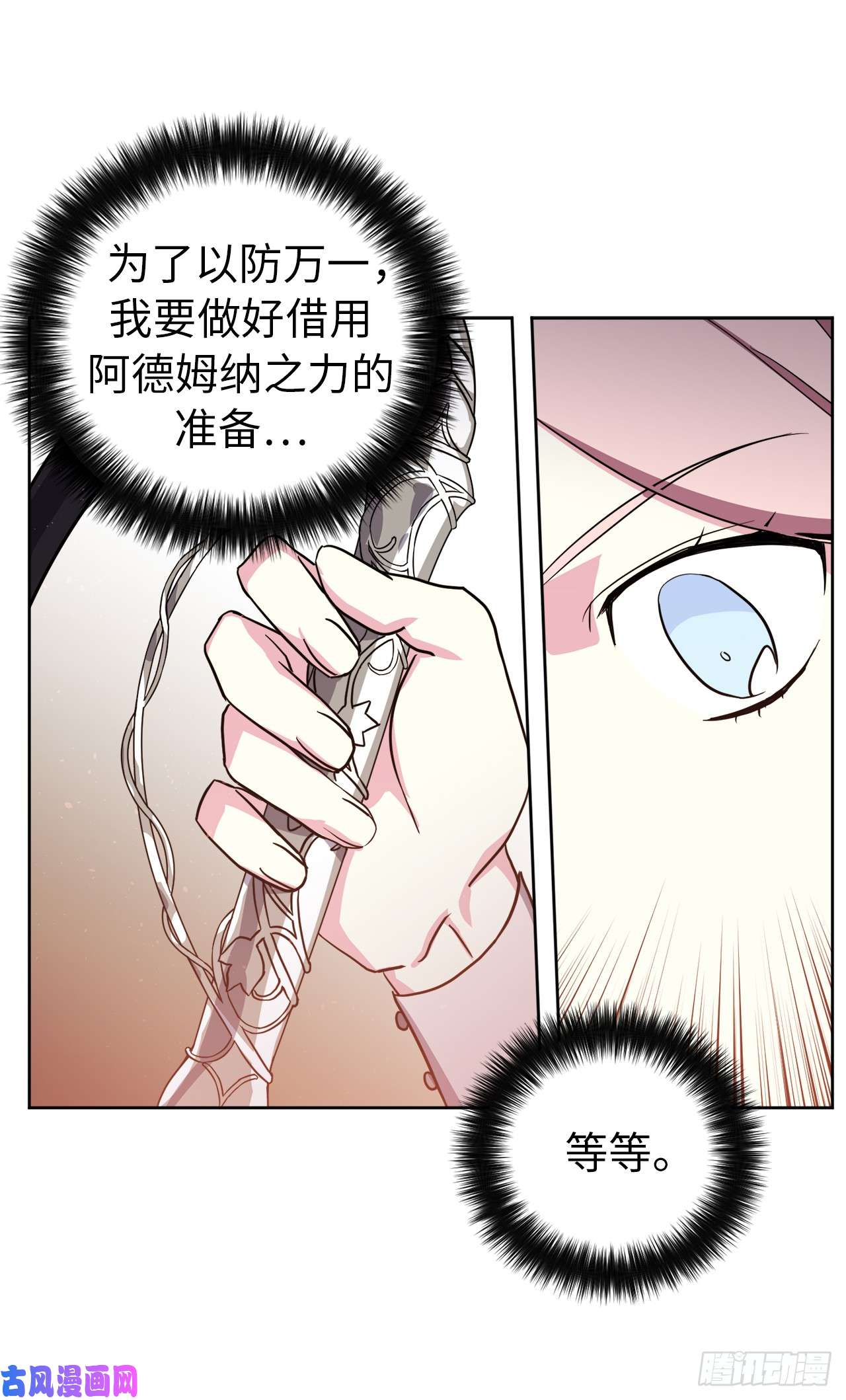 琪拉的美男图鉴60.人生本就是独行道