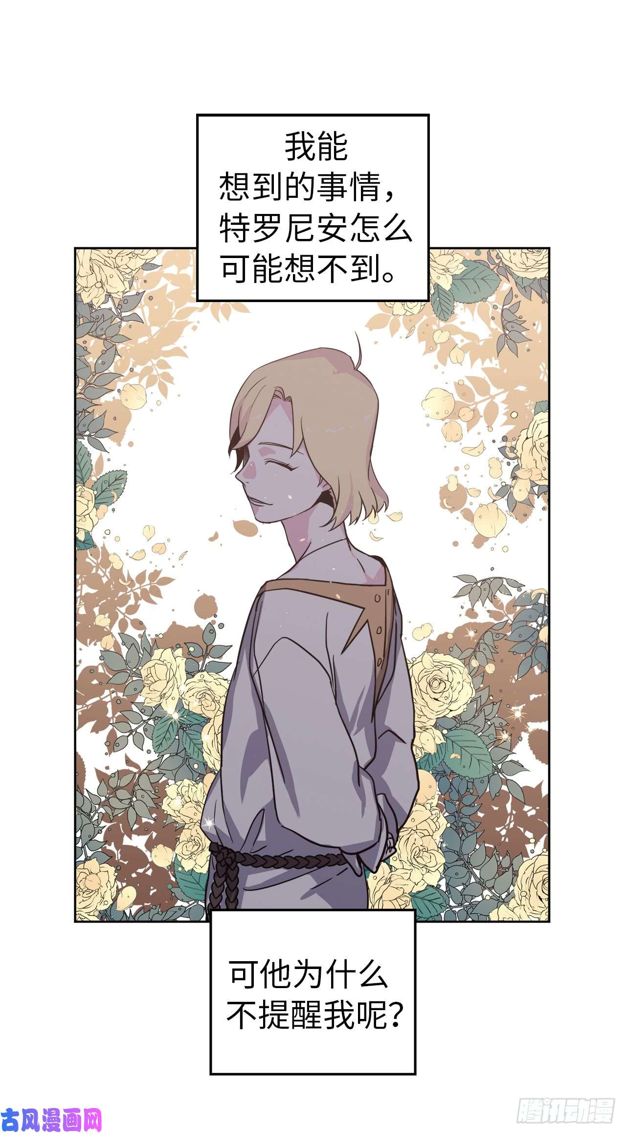 琪拉的美男图鉴60.人生本就是独行道