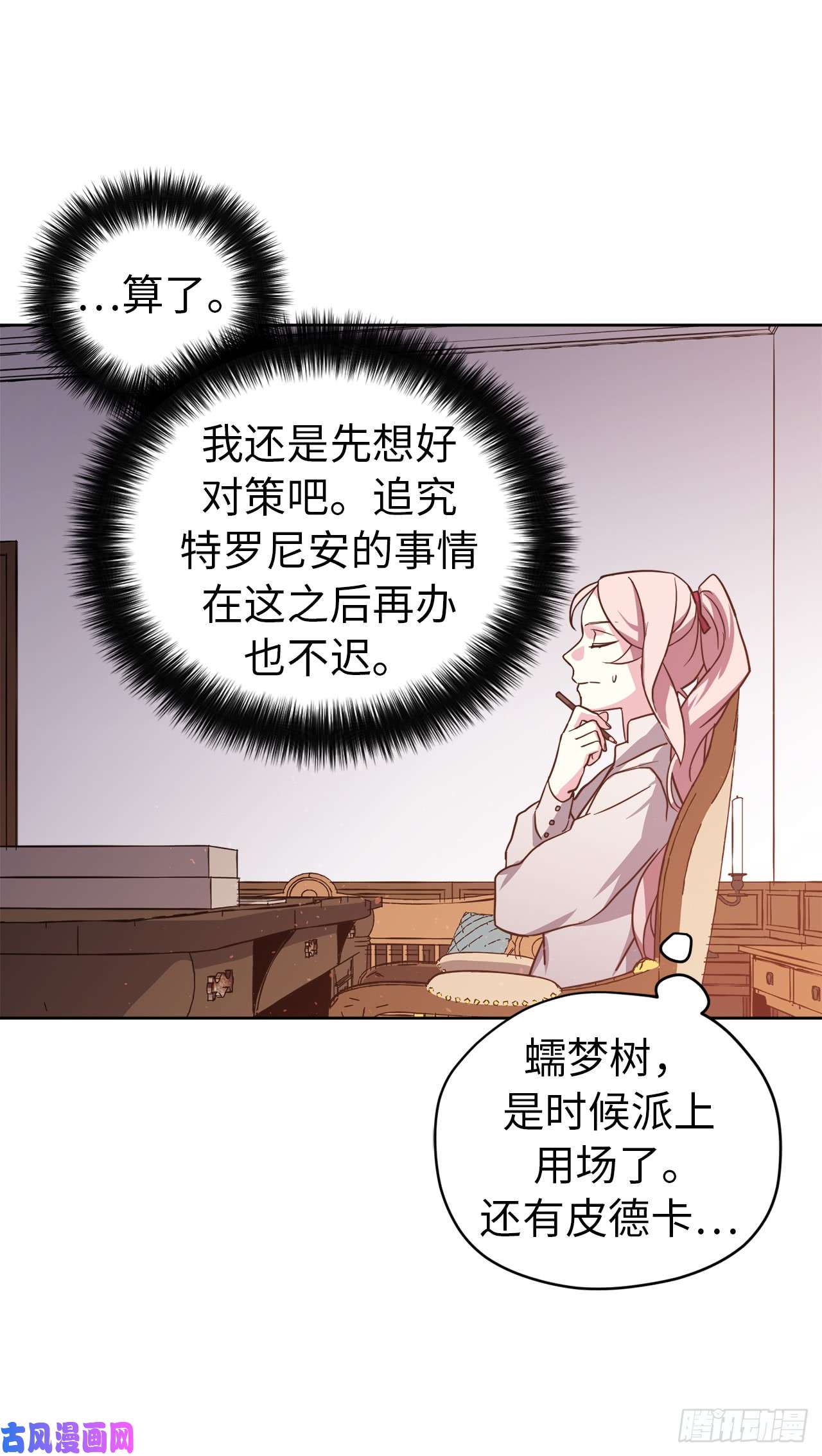 琪拉的美男图鉴60.人生本就是独行道