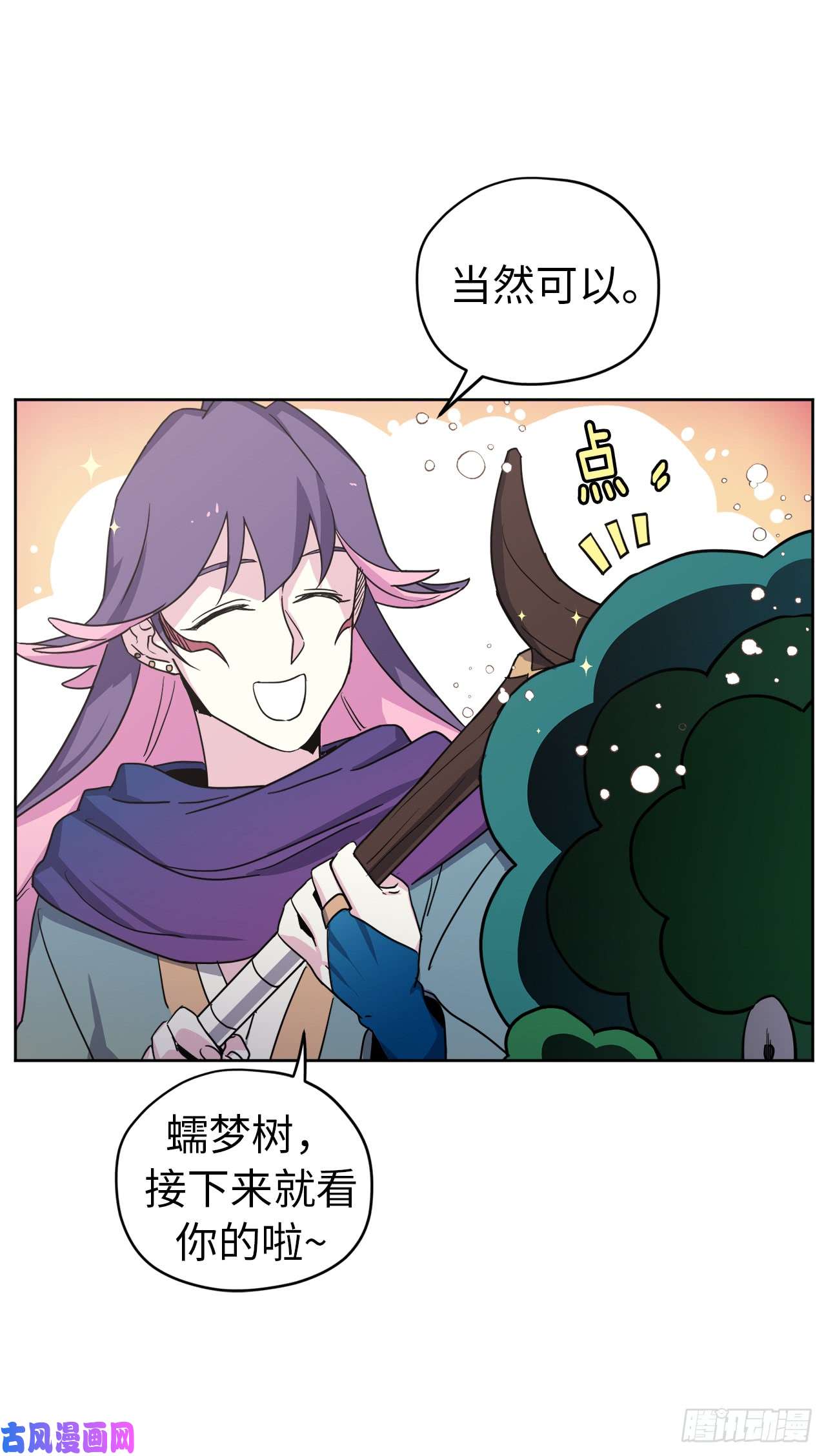 琪拉的美男图鉴60.人生本就是独行道