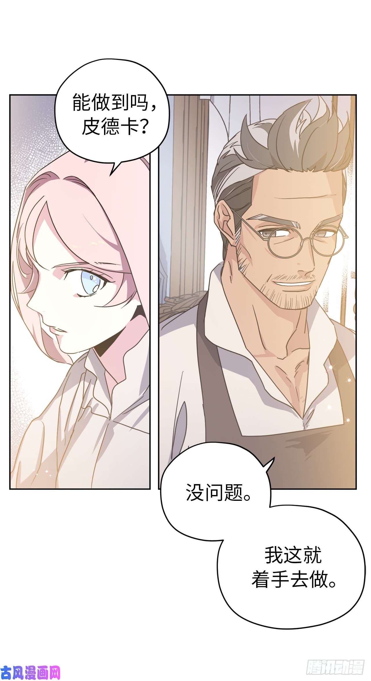 琪拉的美男图鉴60.人生本就是独行道