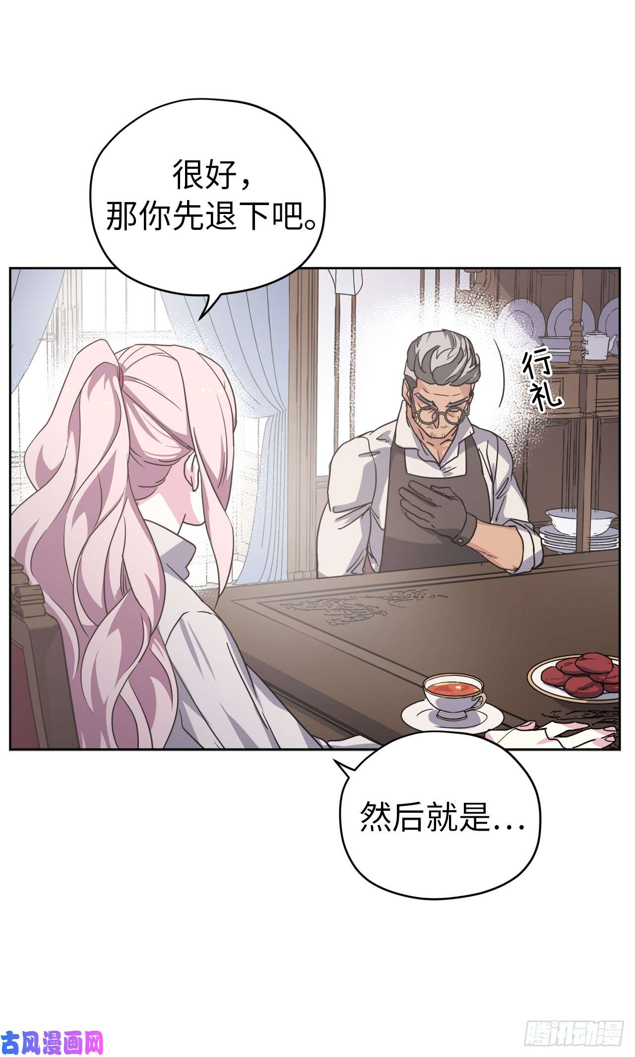 琪拉的美男图鉴60.人生本就是独行道