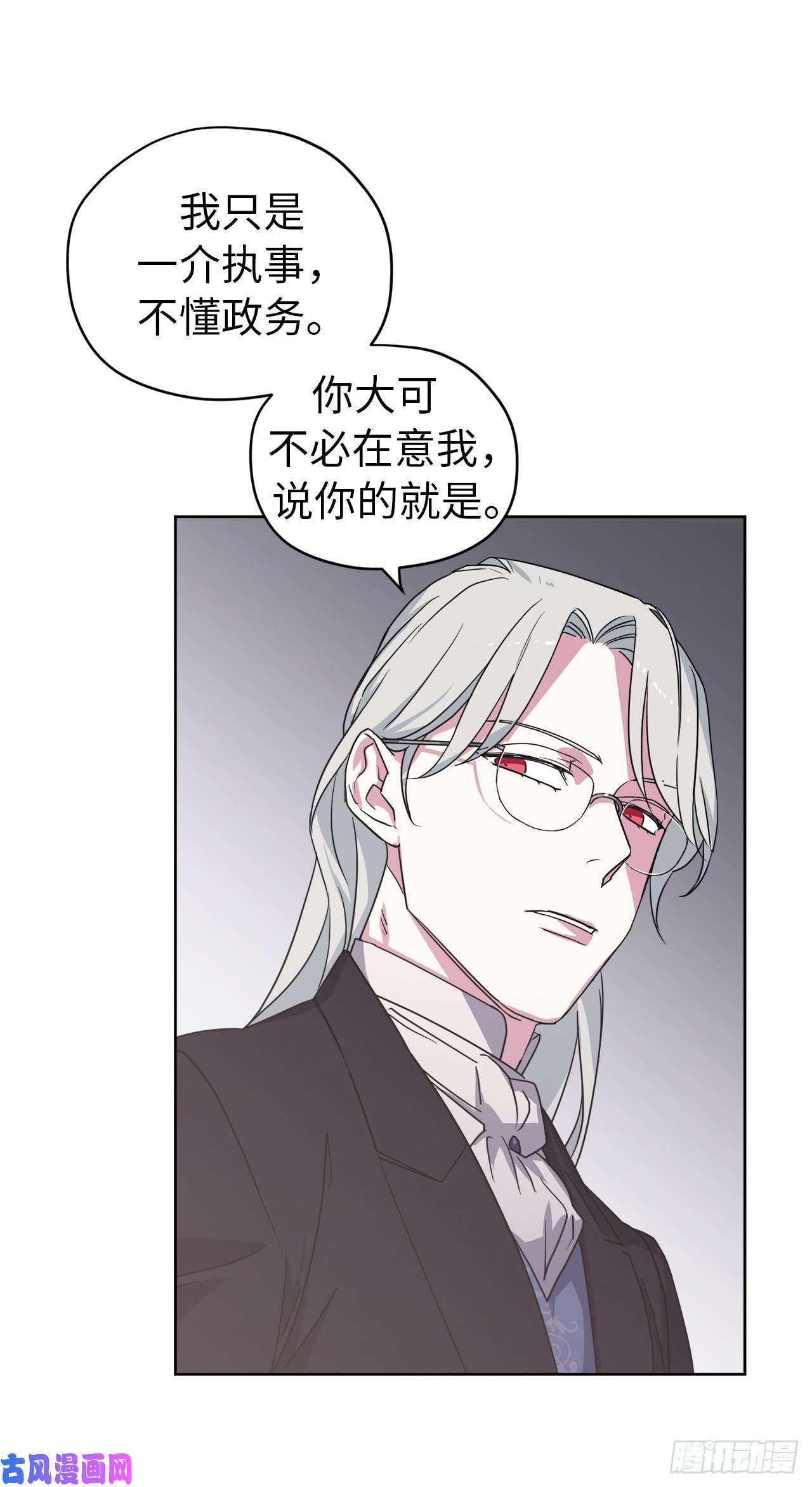 琪拉的美男图鉴60.人生本就是独行道