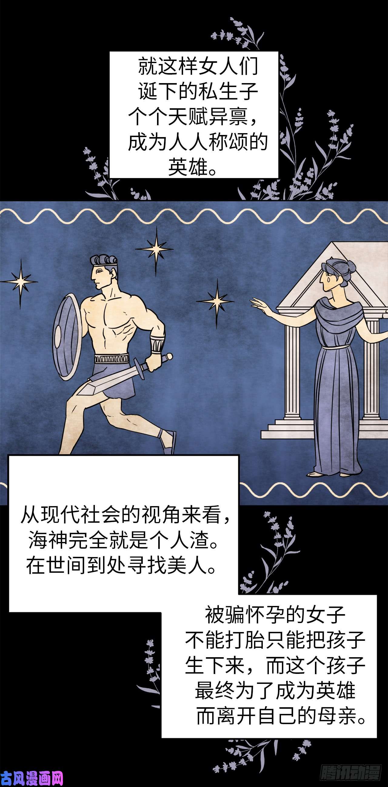 琪拉的美男图鉴60.人生本就是独行道