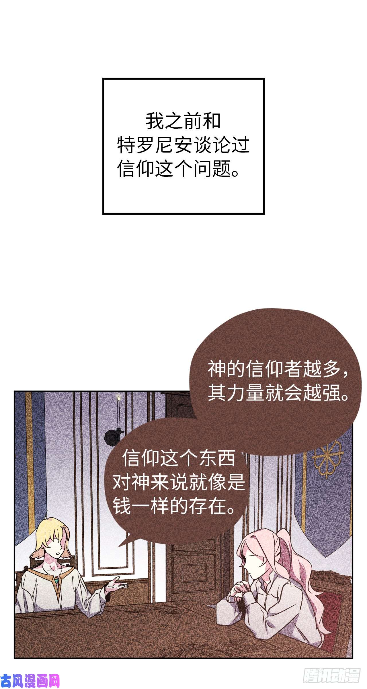 琪拉的美男图鉴60.人生本就是独行道