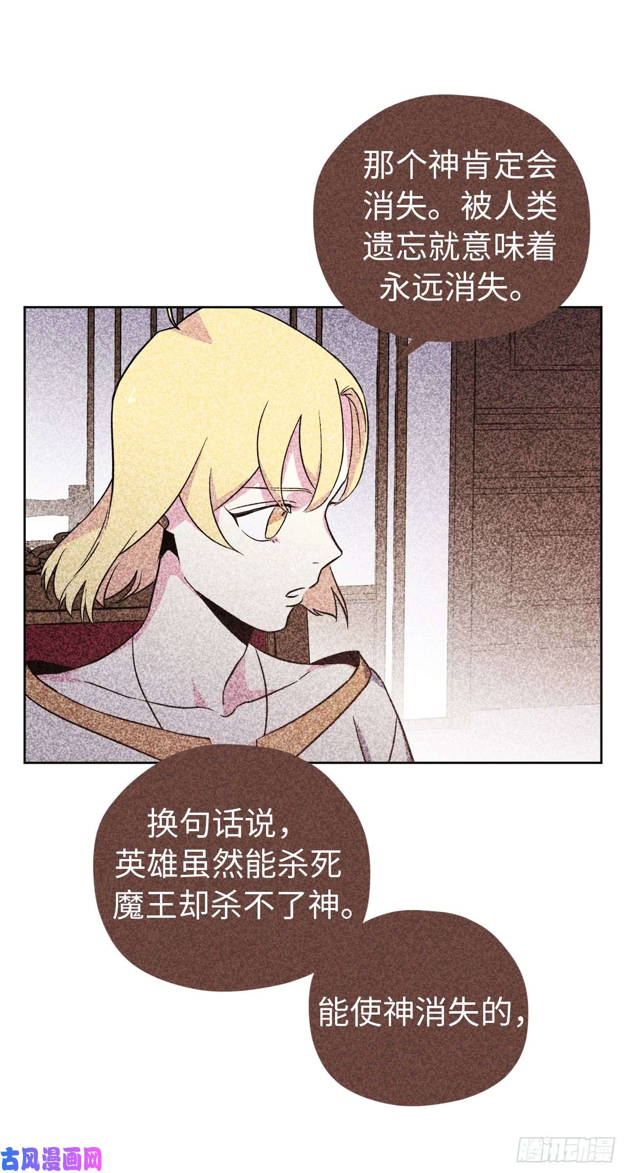 琪拉的美男图鉴60.人生本就是独行道