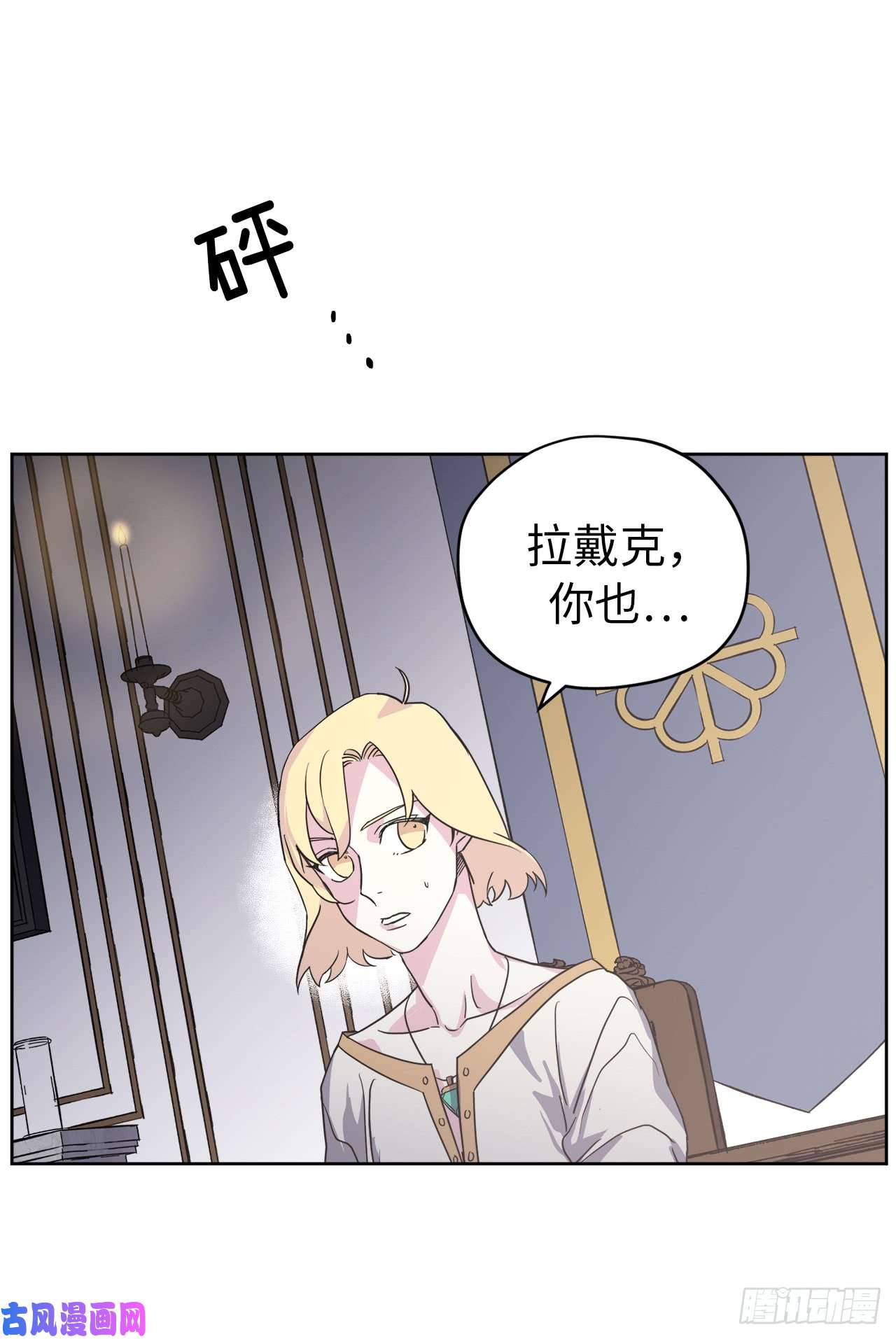 琪拉的美男图鉴61.都对主人动了真情