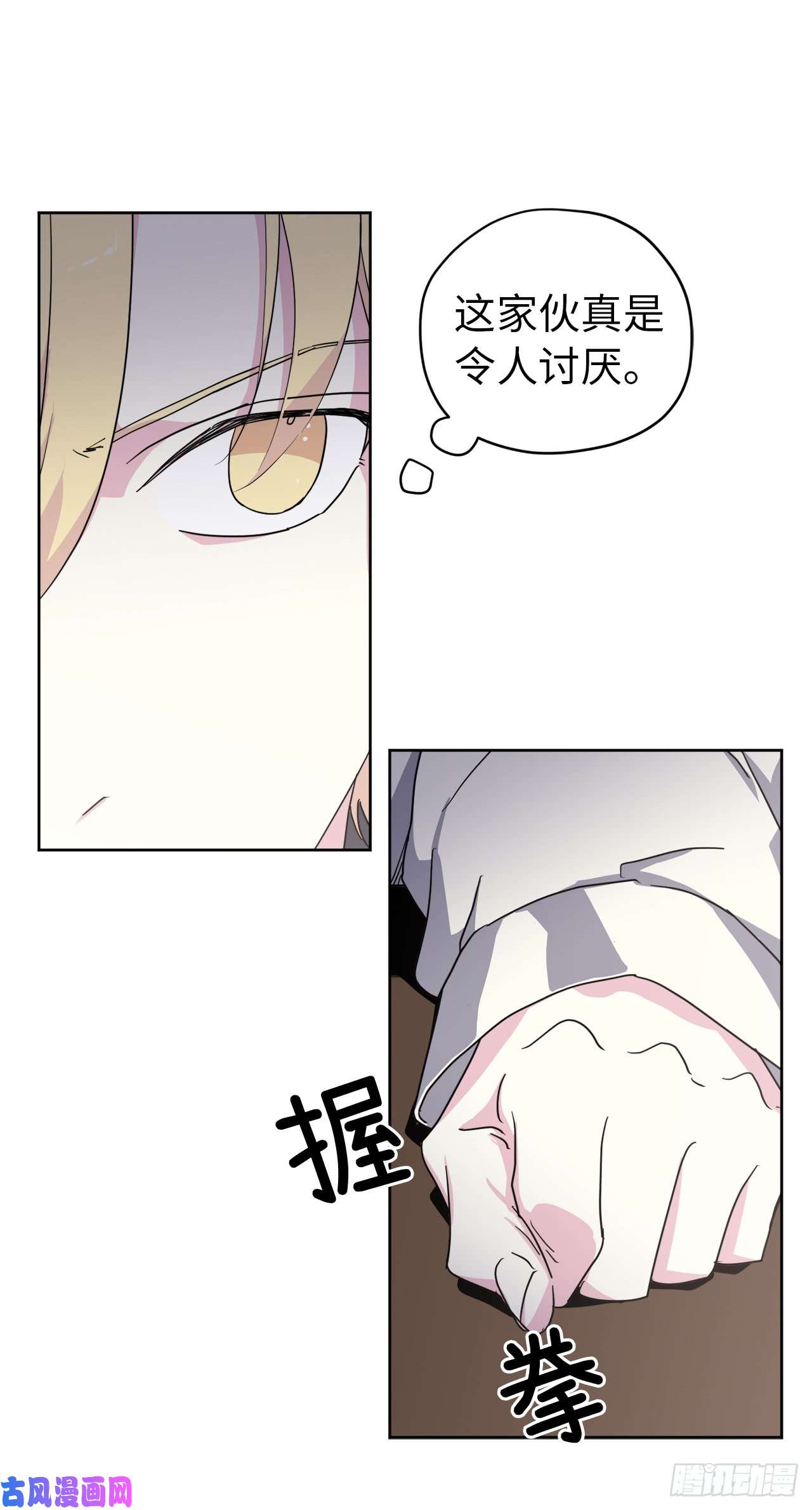 琪拉的美男图鉴61.都对主人动了真情