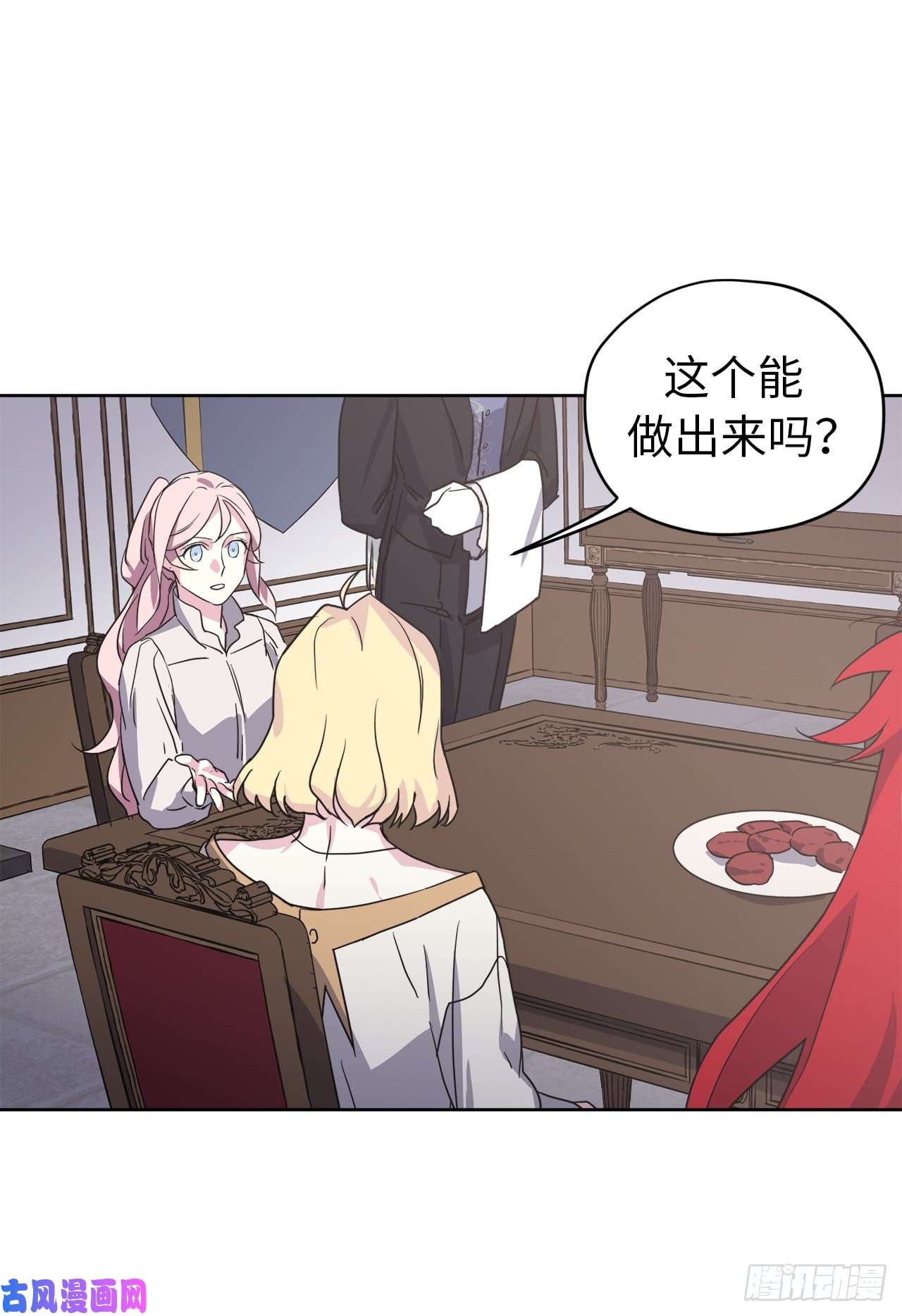 琪拉的美男图鉴61.都对主人动了真情