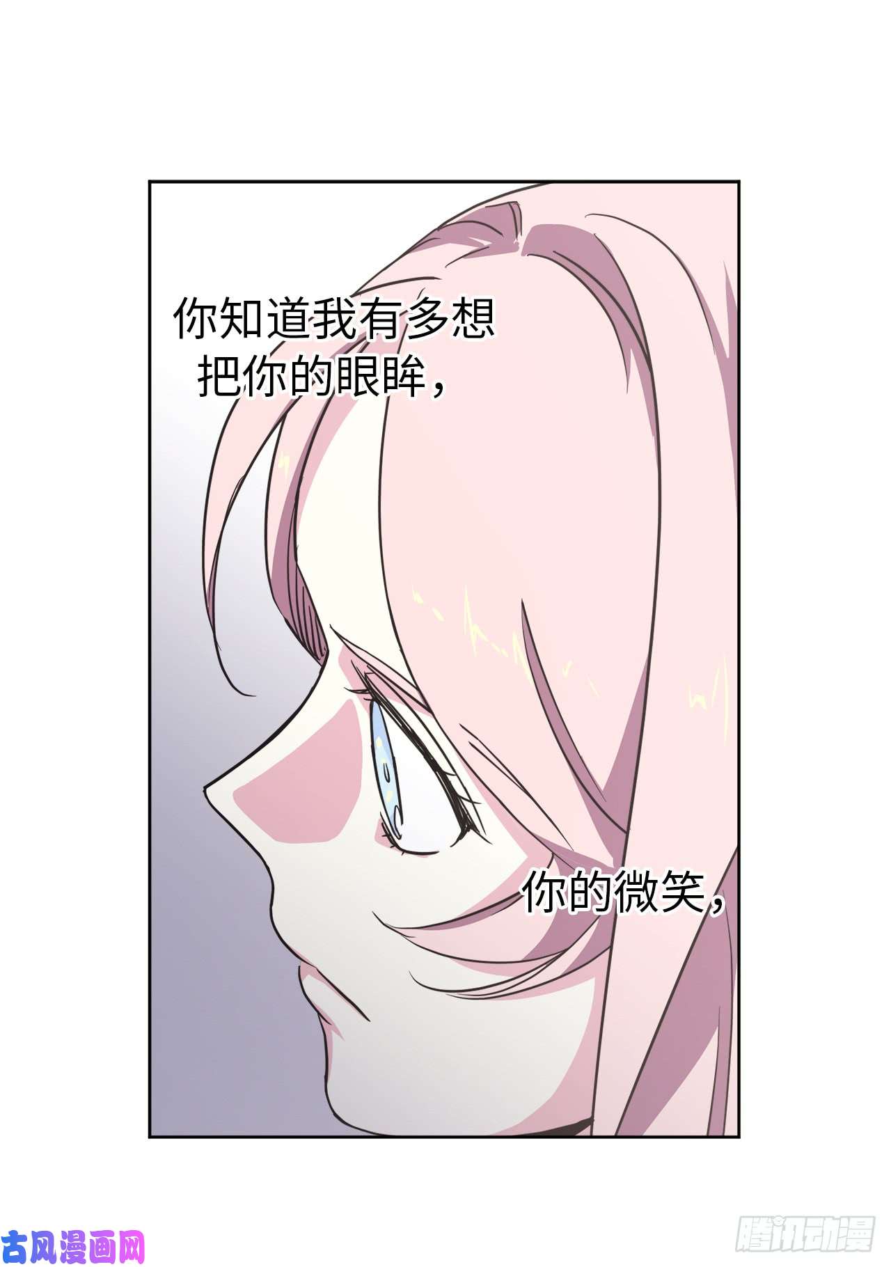 琪拉的美男图鉴61.都对主人动了真情