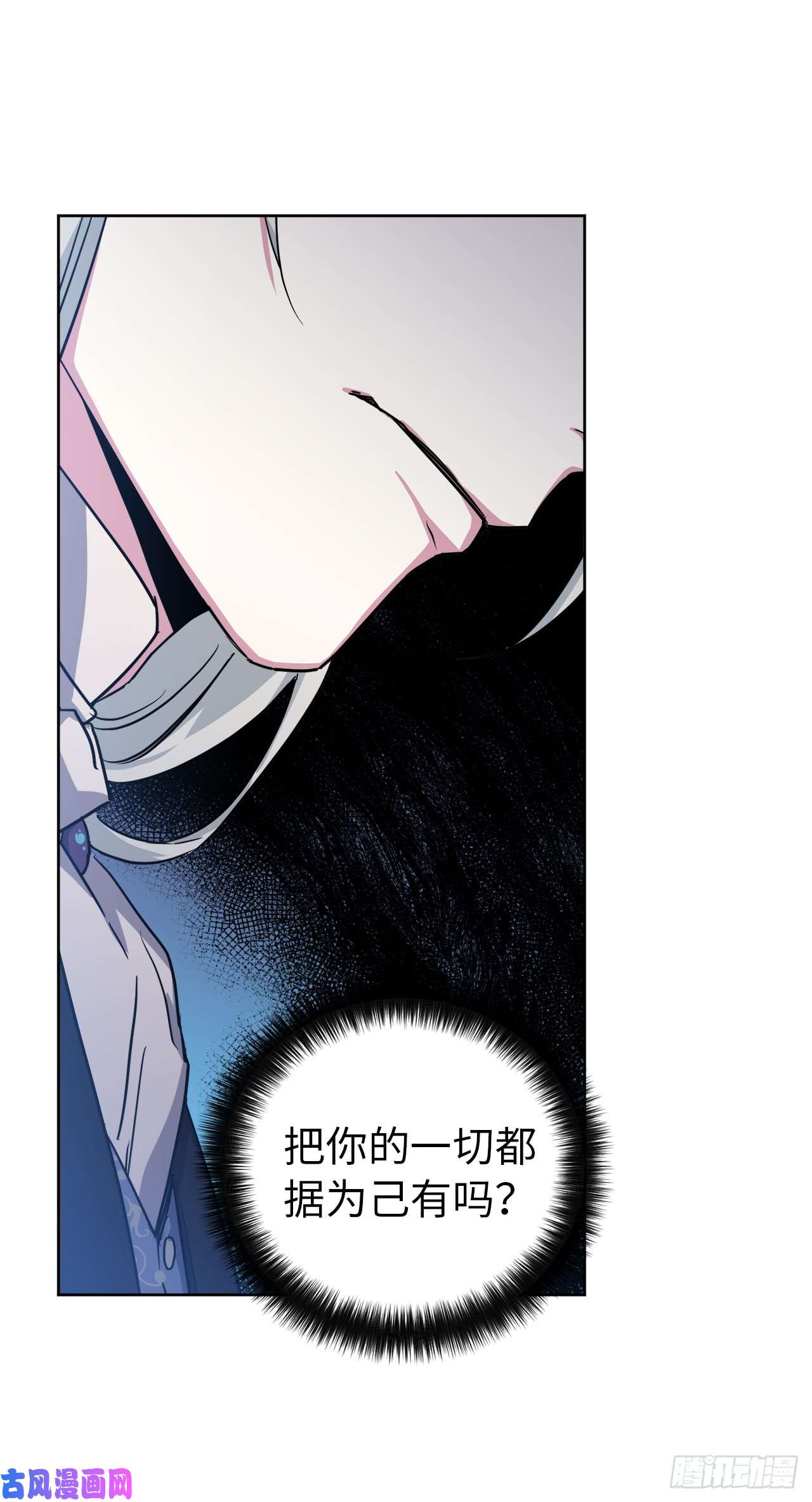 琪拉的美男图鉴61.都对主人动了真情