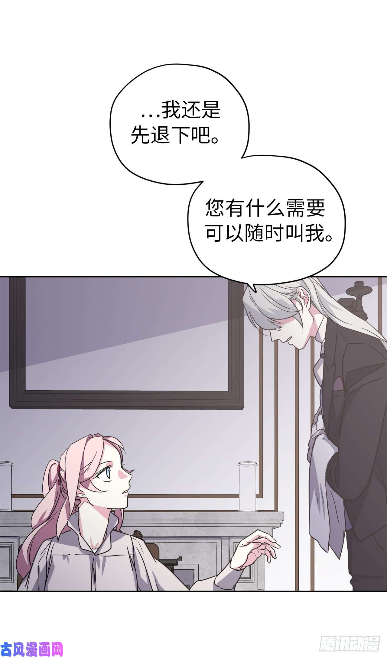 琪拉的美男图鉴61.都对主人动了真情