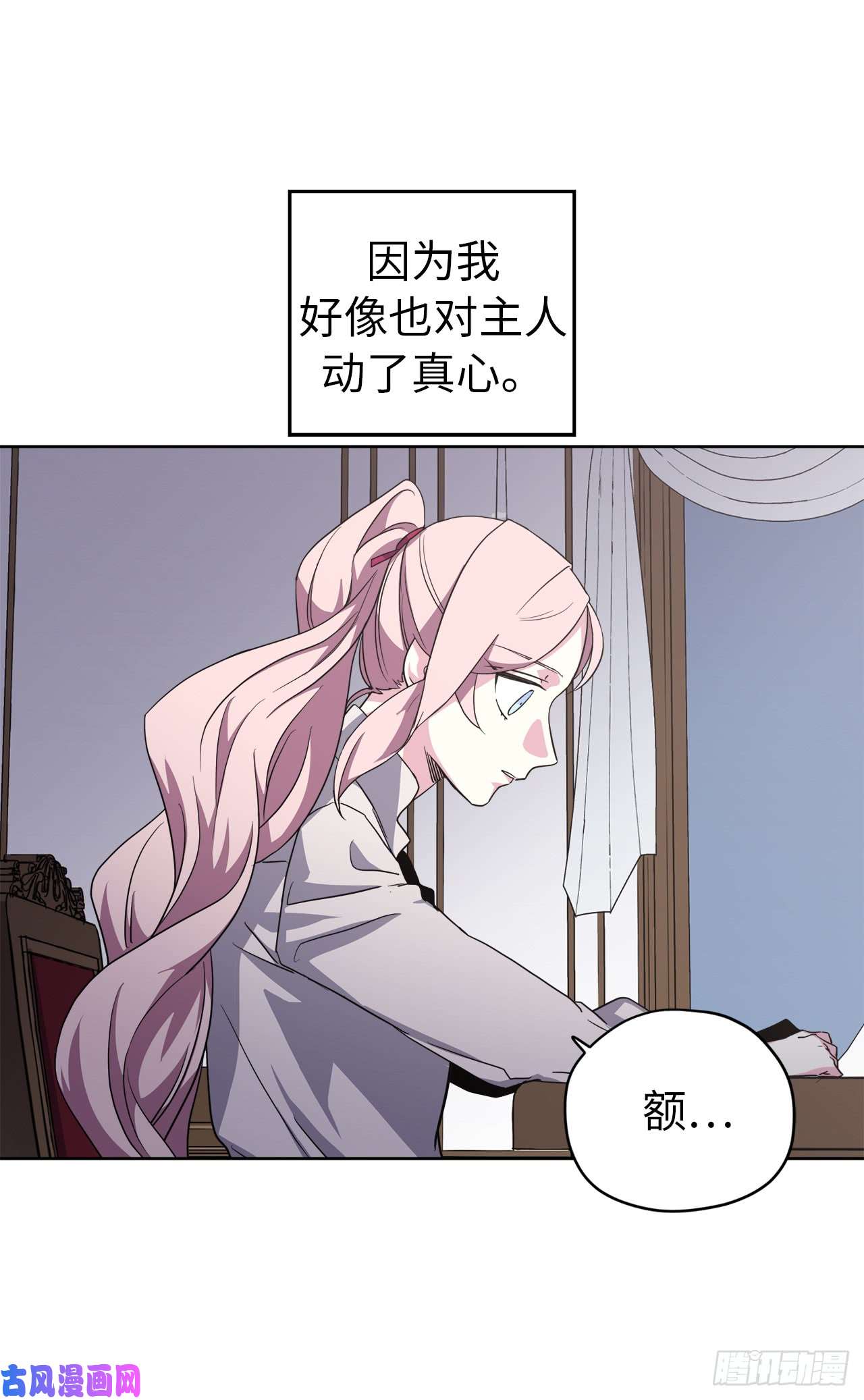 琪拉的美男图鉴61.都对主人动了真情