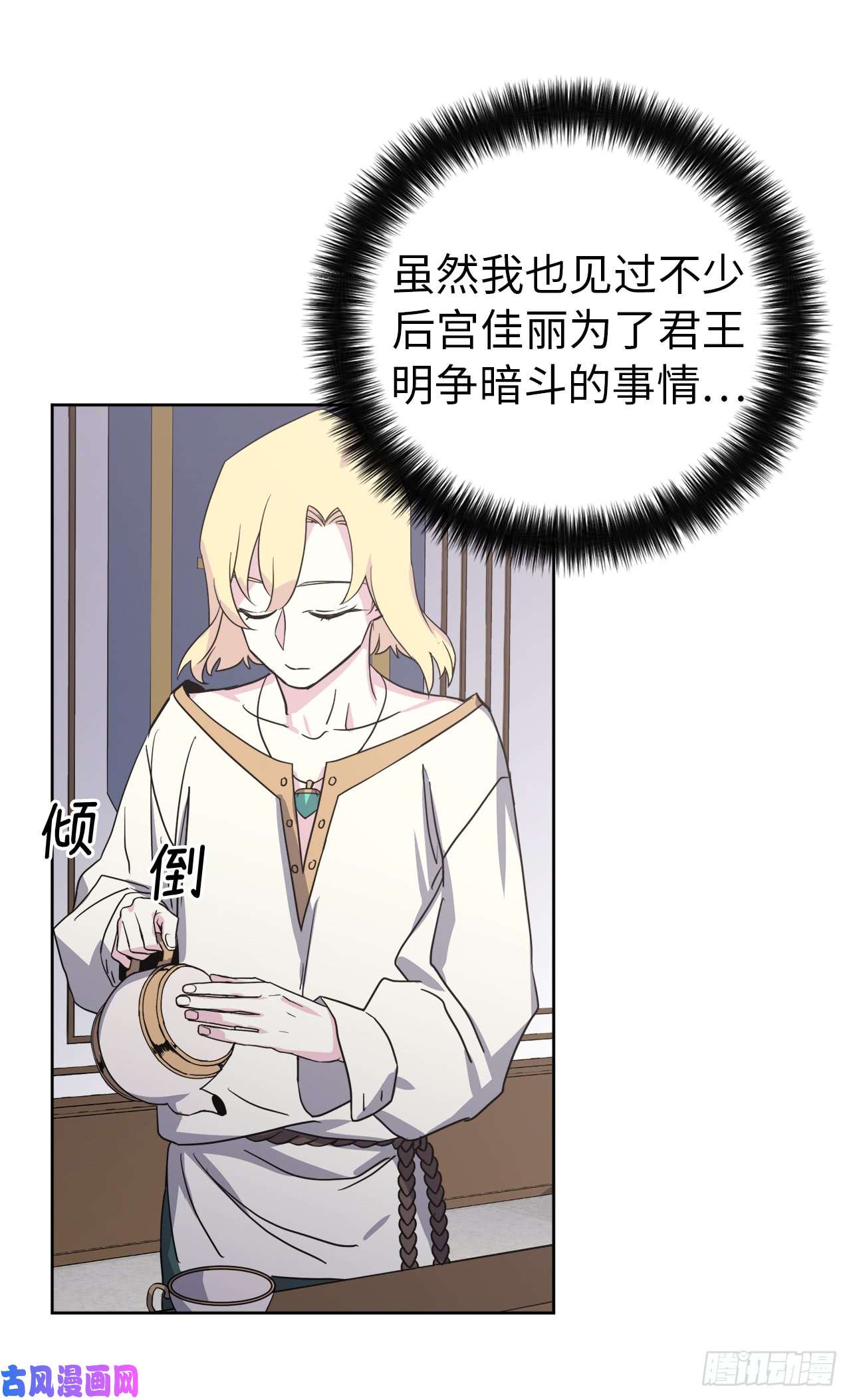 琪拉的美男图鉴61.都对主人动了真情