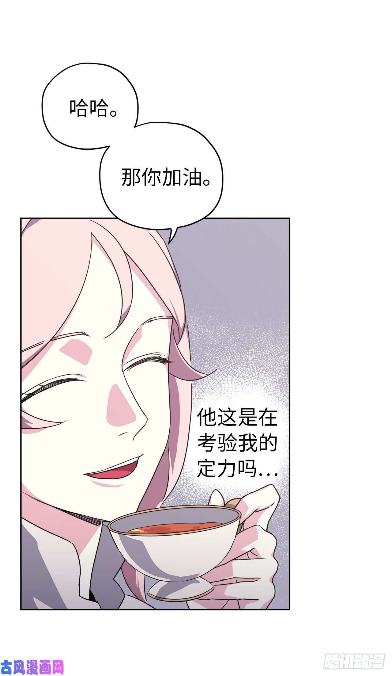 琪拉的美男图鉴61.都对主人动了真情