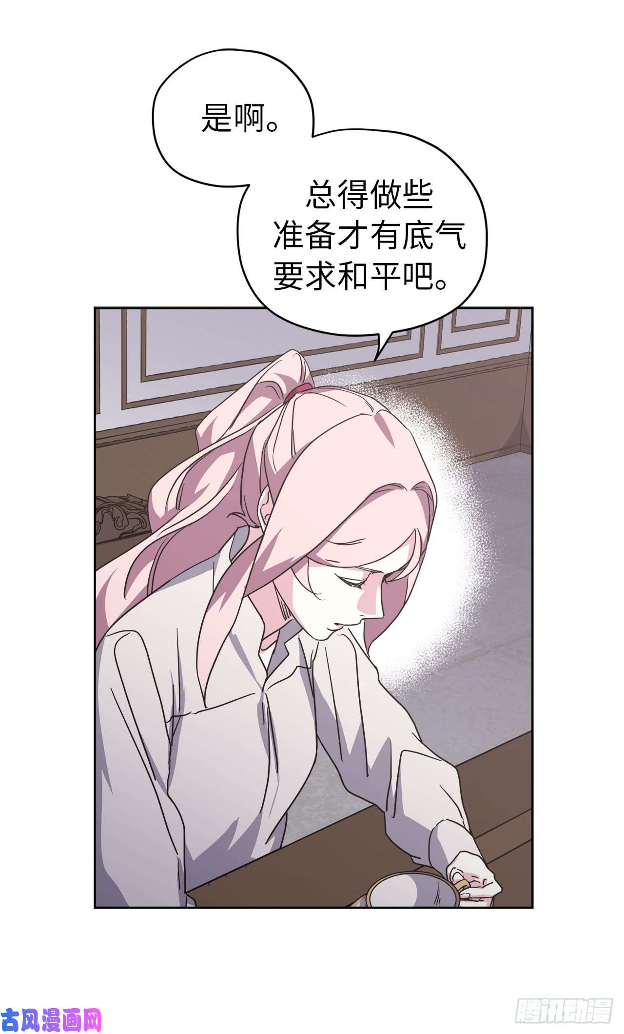 琪拉的美男图鉴61.都对主人动了真情