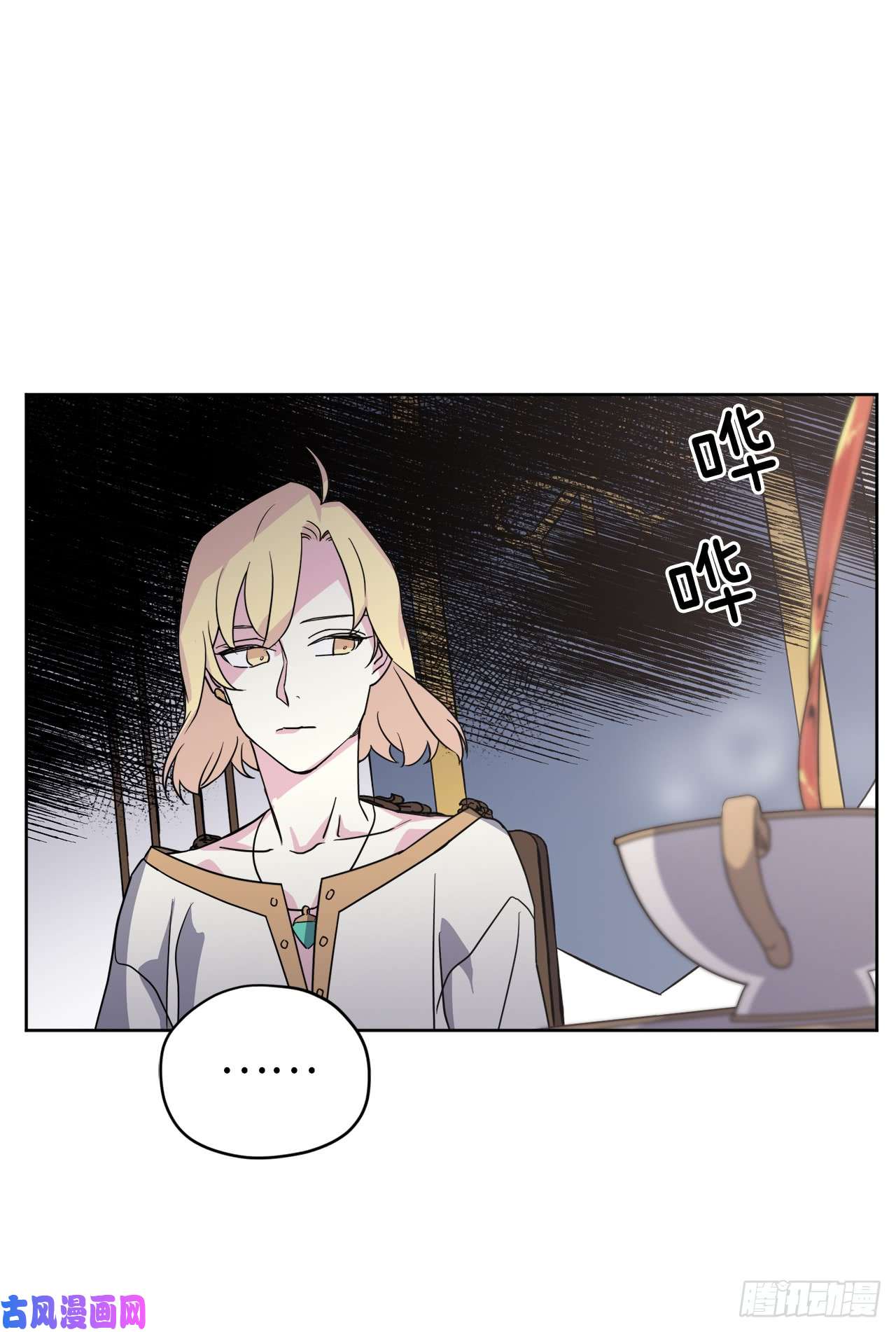 琪拉的美男图鉴61.都对主人动了真情