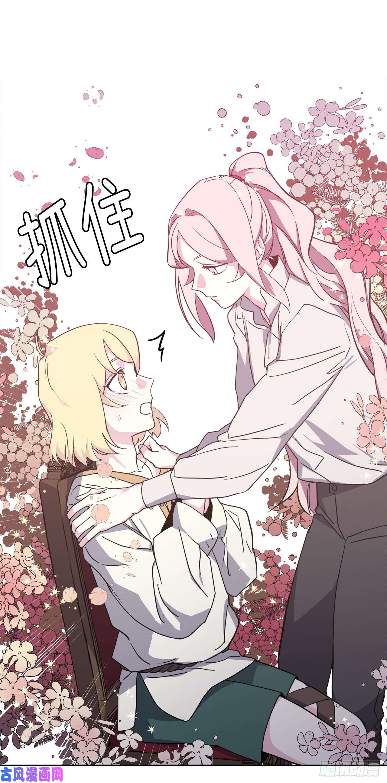 琪拉的美男图鉴62.要是用美男计的是我啊！