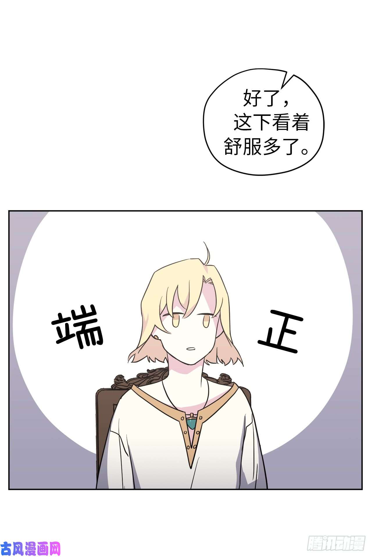 琪拉的美男图鉴62.要是用美男计的是我啊！