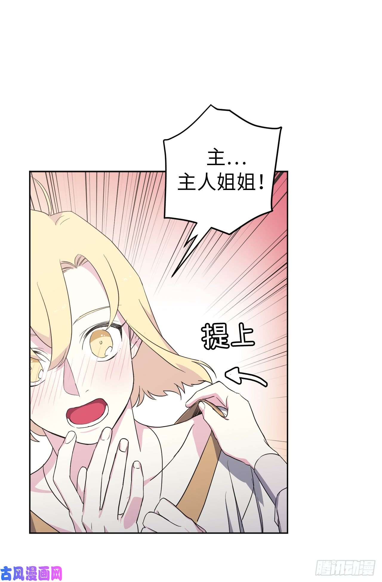 琪拉的美男图鉴62.要是用美男计的是我啊！