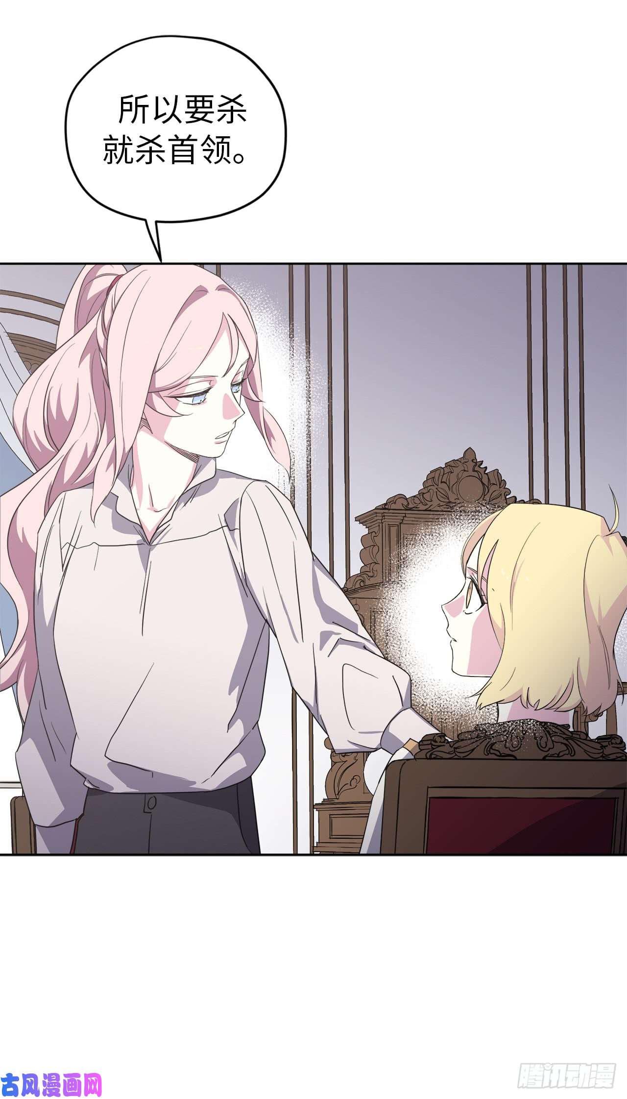 琪拉的美男图鉴62.要是用美男计的是我啊！