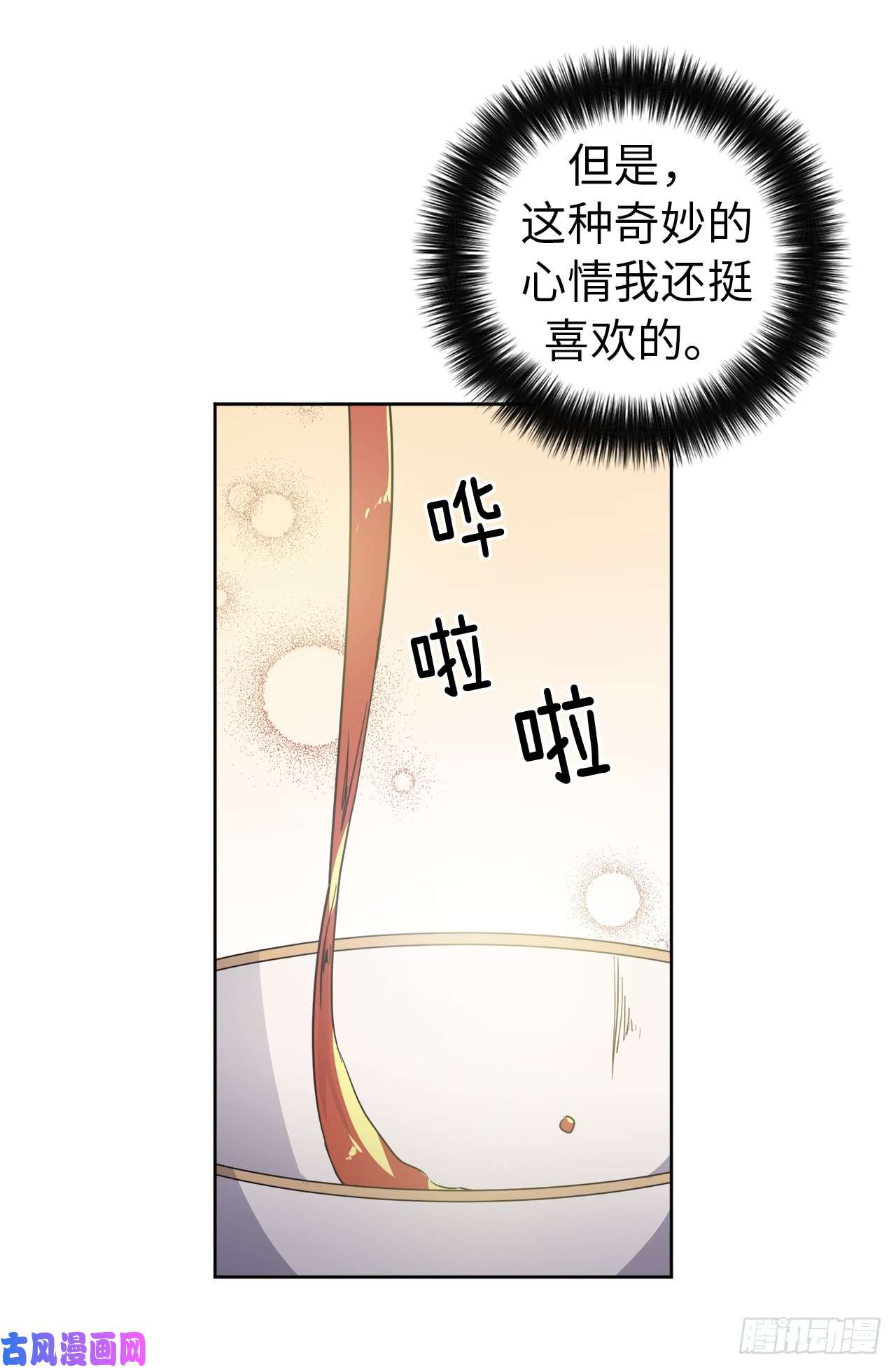 琪拉的美男图鉴62.要是用美男计的是我啊！