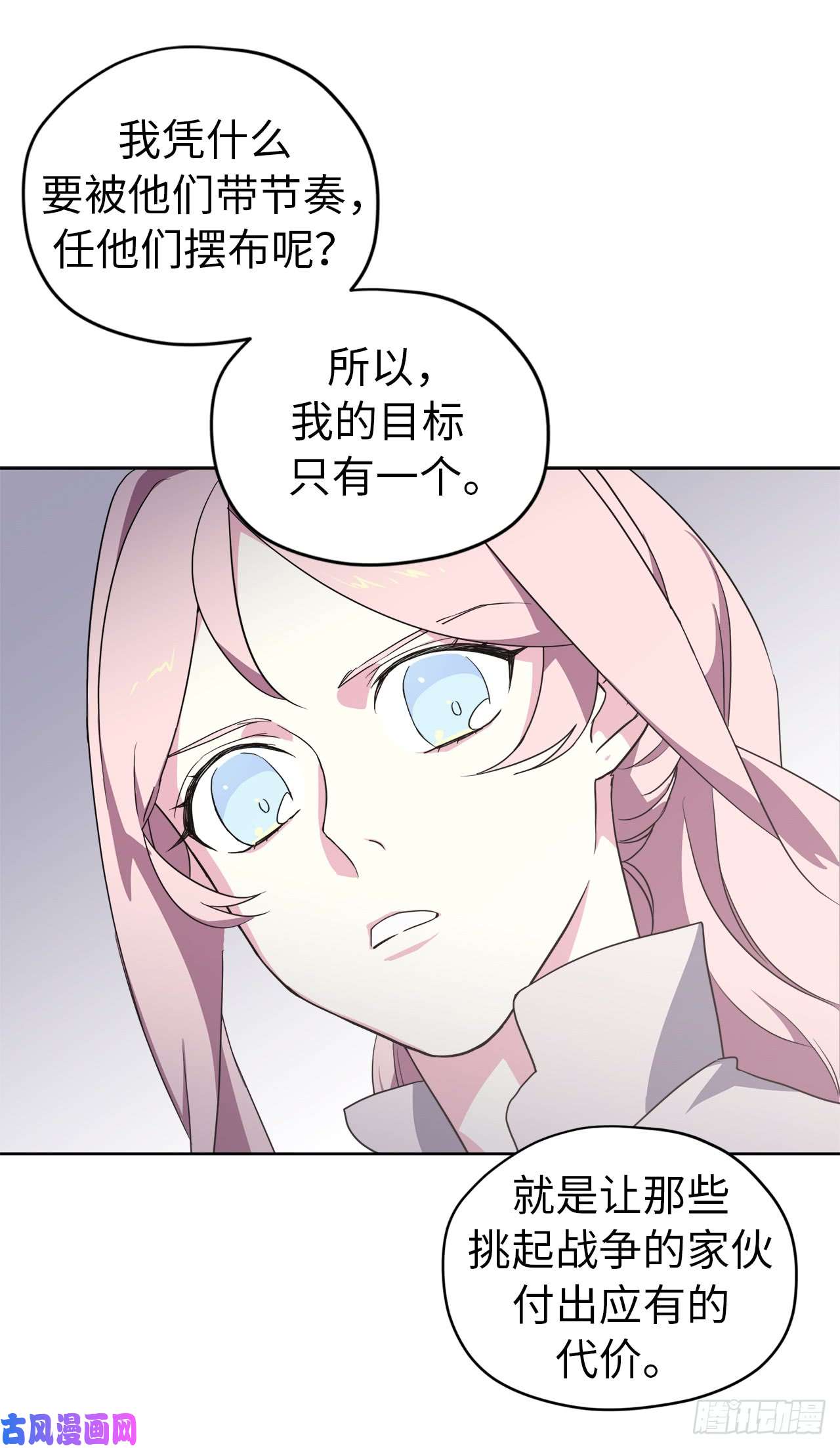 琪拉的美男图鉴62.要是用美男计的是我啊！