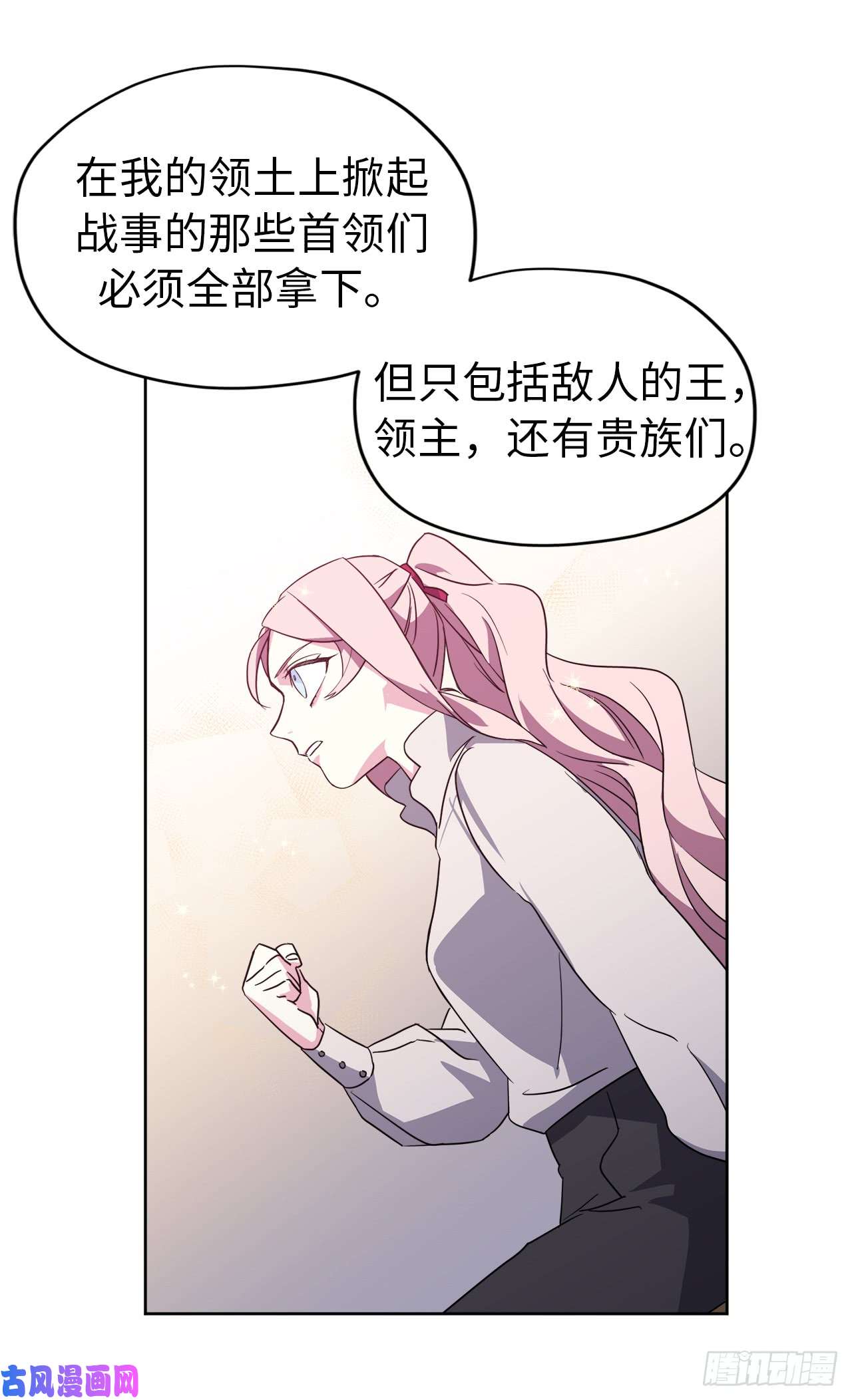 琪拉的美男图鉴62.要是用美男计的是我啊！