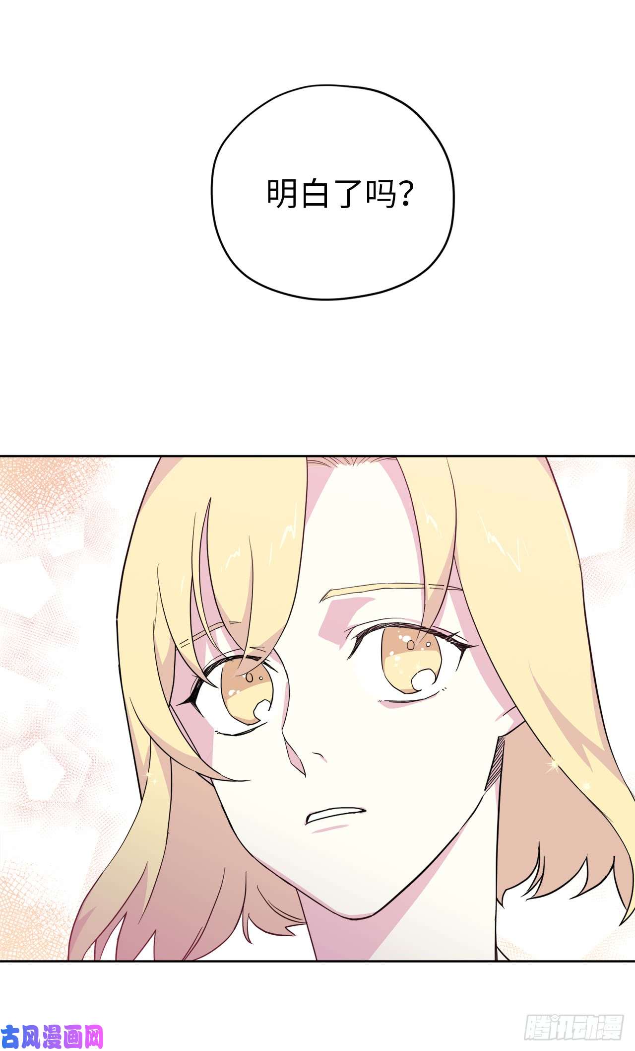 琪拉的美男图鉴62.要是用美男计的是我啊！