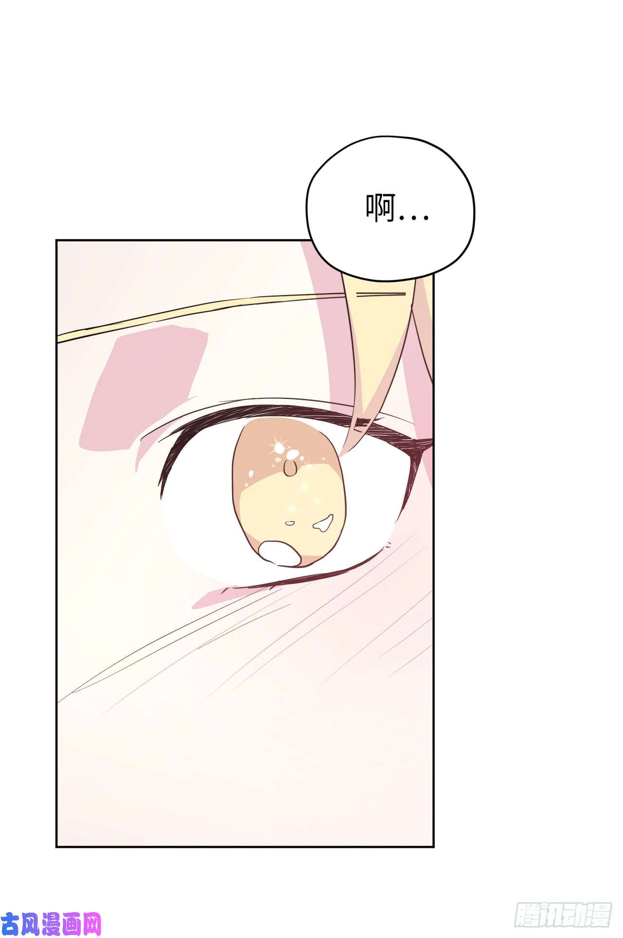 琪拉的美男图鉴62.要是用美男计的是我啊！