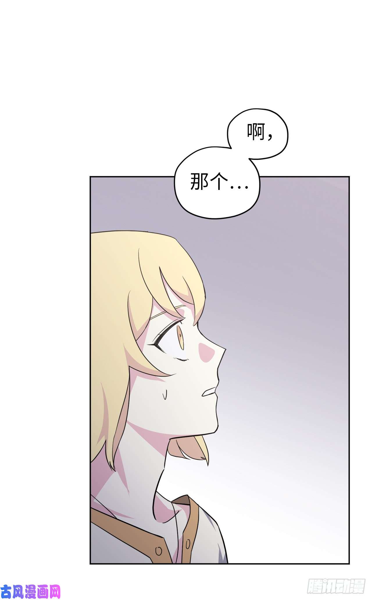 琪拉的美男图鉴62.要是用美男计的是我啊！