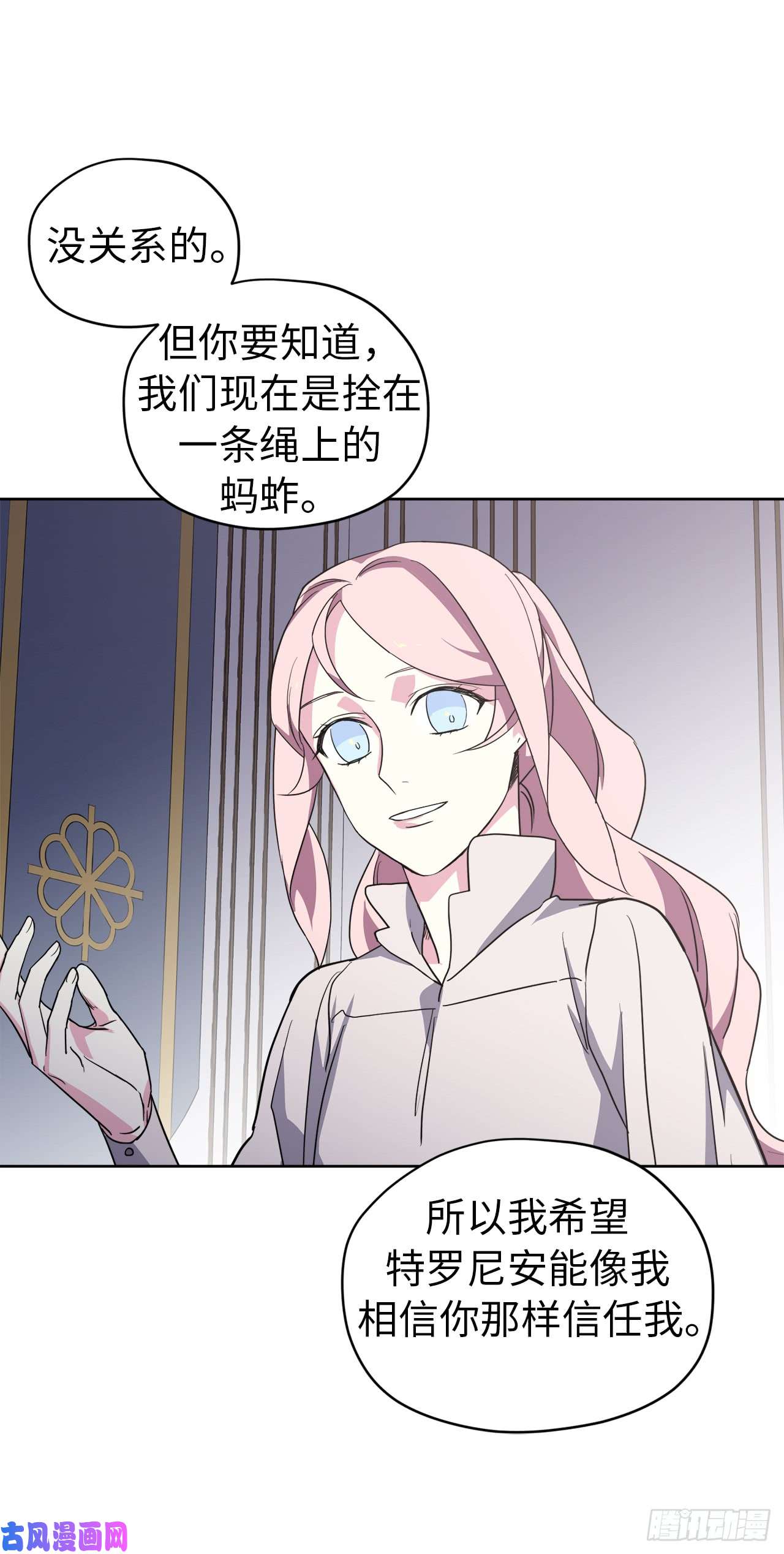 琪拉的美男图鉴62.要是用美男计的是我啊！