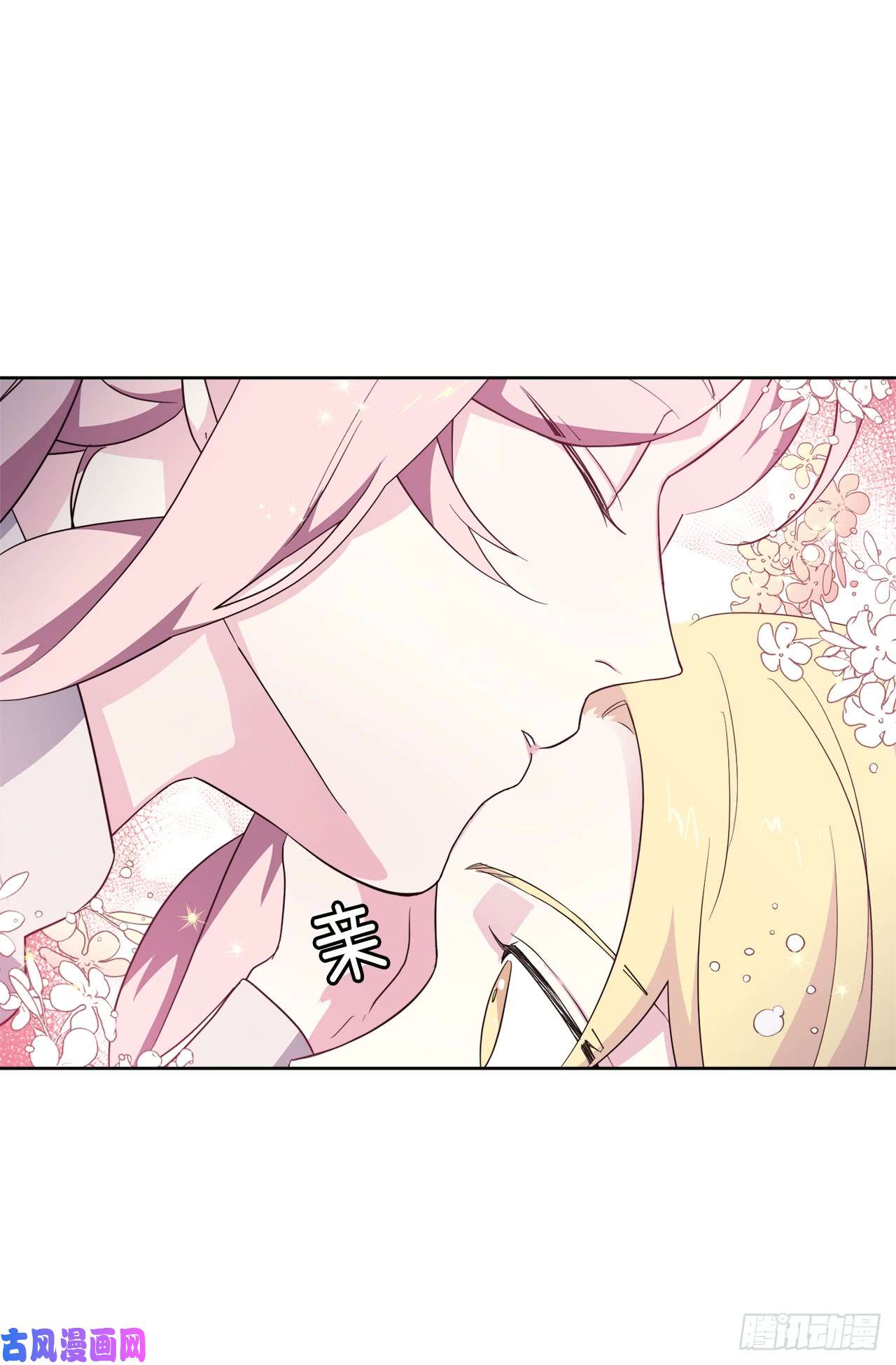 琪拉的美男图鉴62.要是用美男计的是我啊！