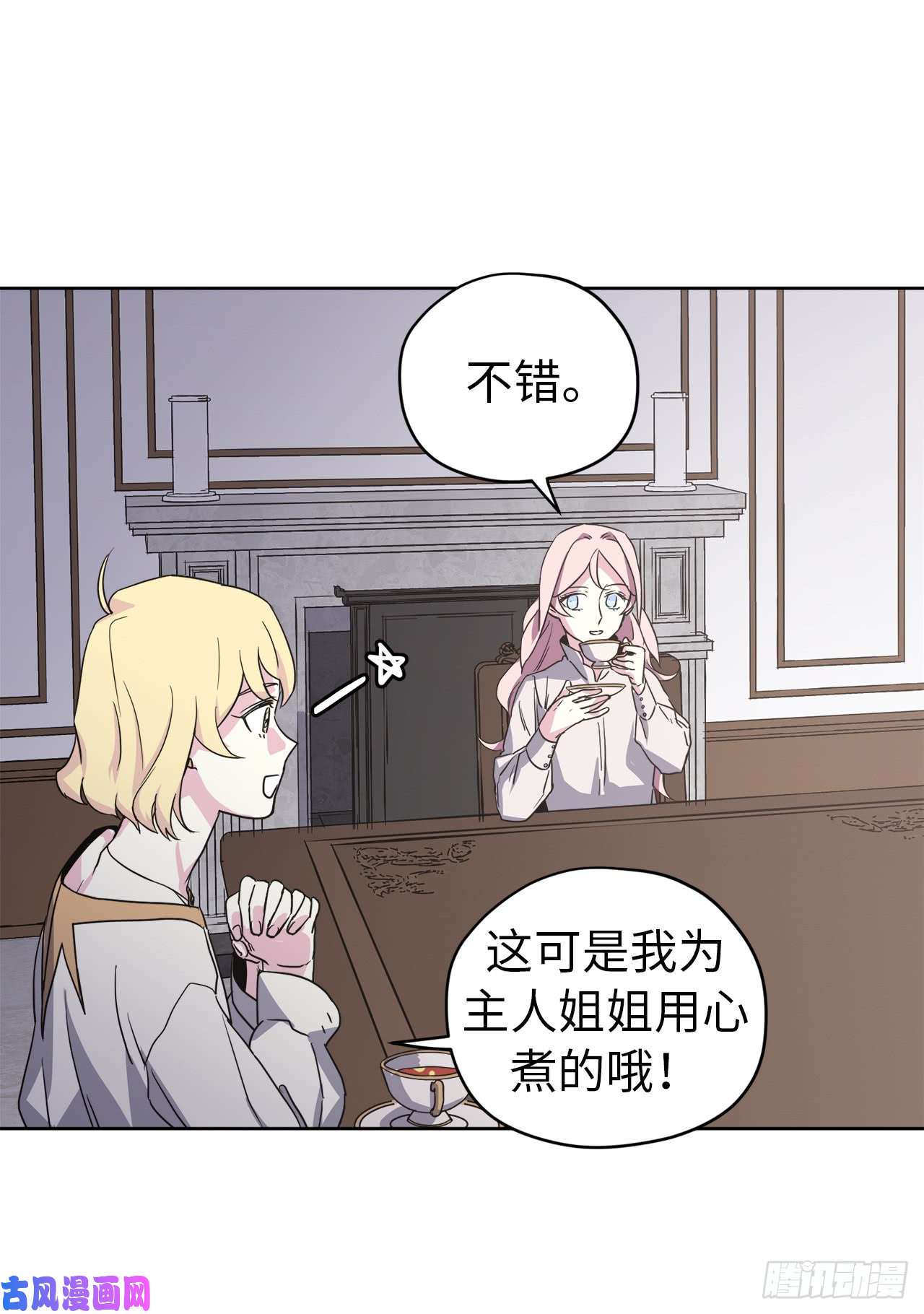 琪拉的美男图鉴62.要是用美男计的是我啊！